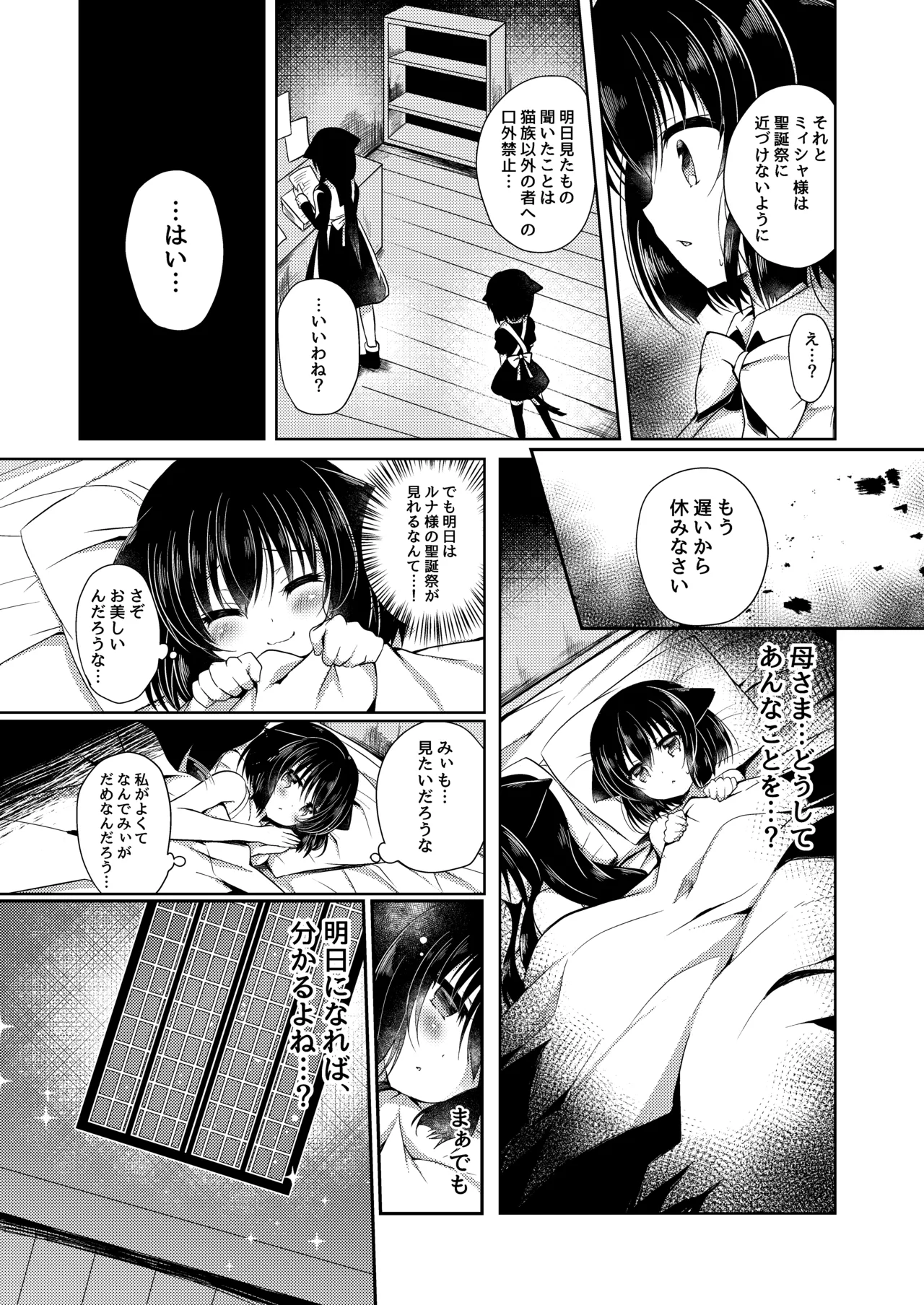 Manga Page 32