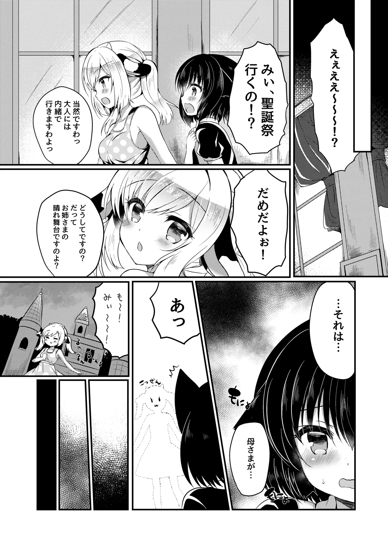 Manga Page 33