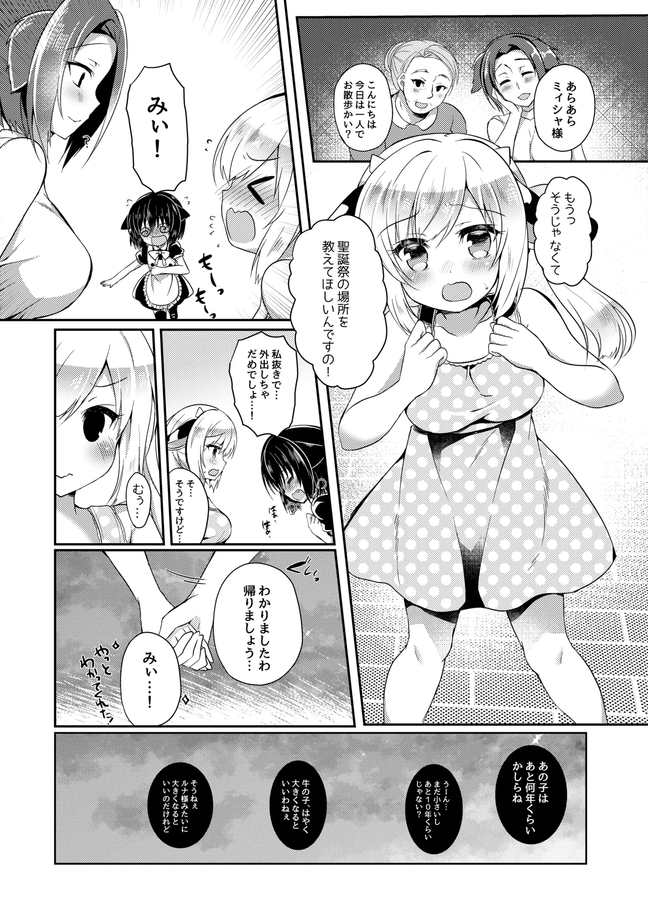 Manga Page 34