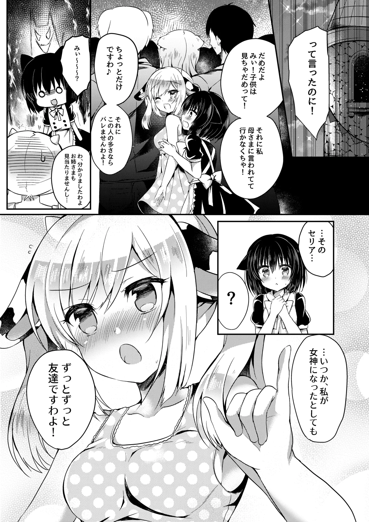 Manga Page 35
