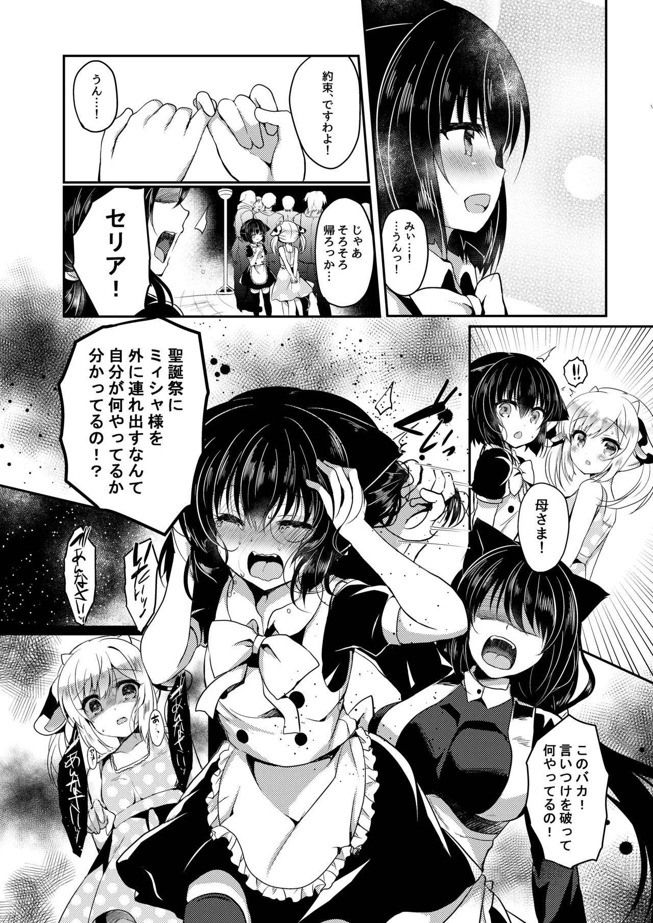 Manga Page 36