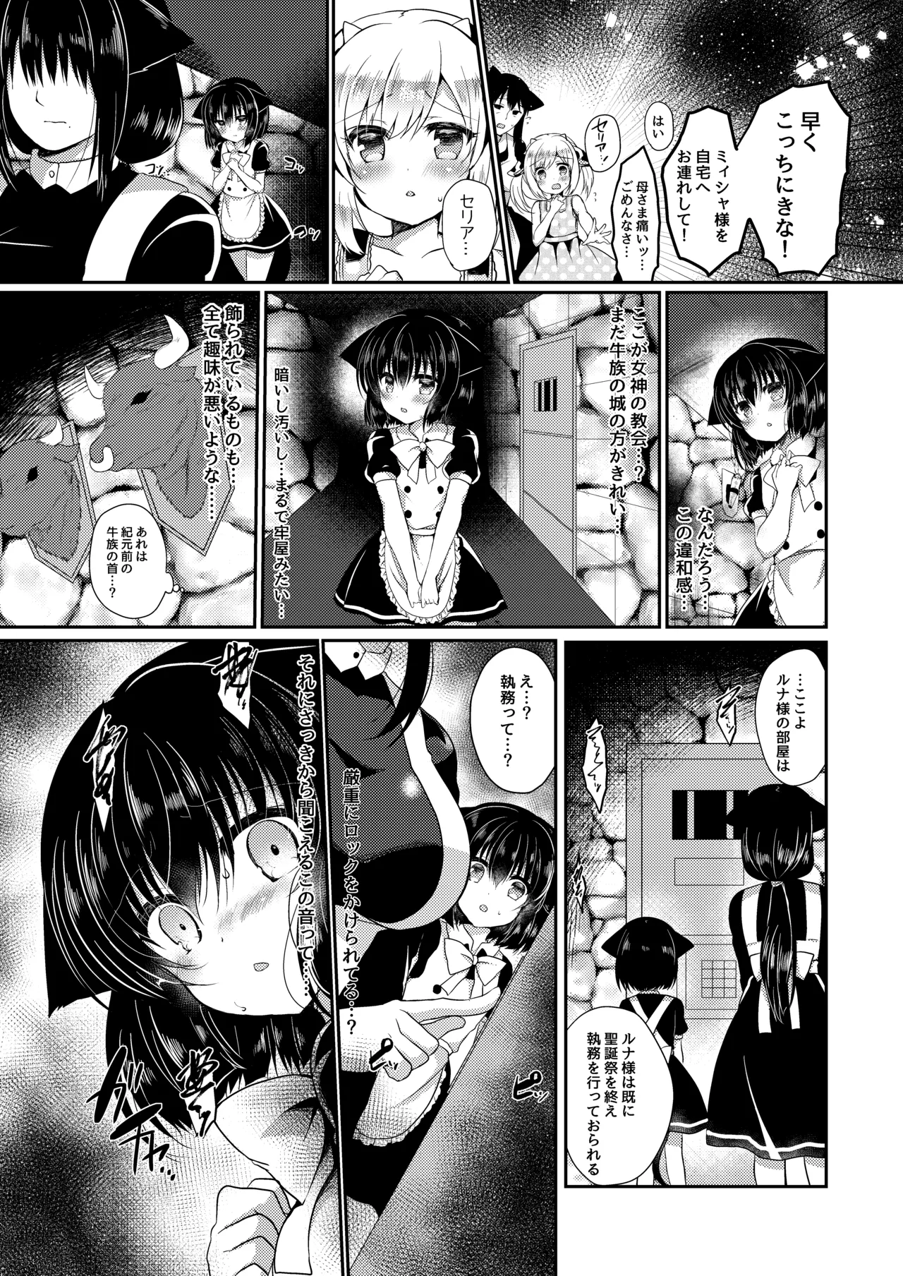 Manga Page 37