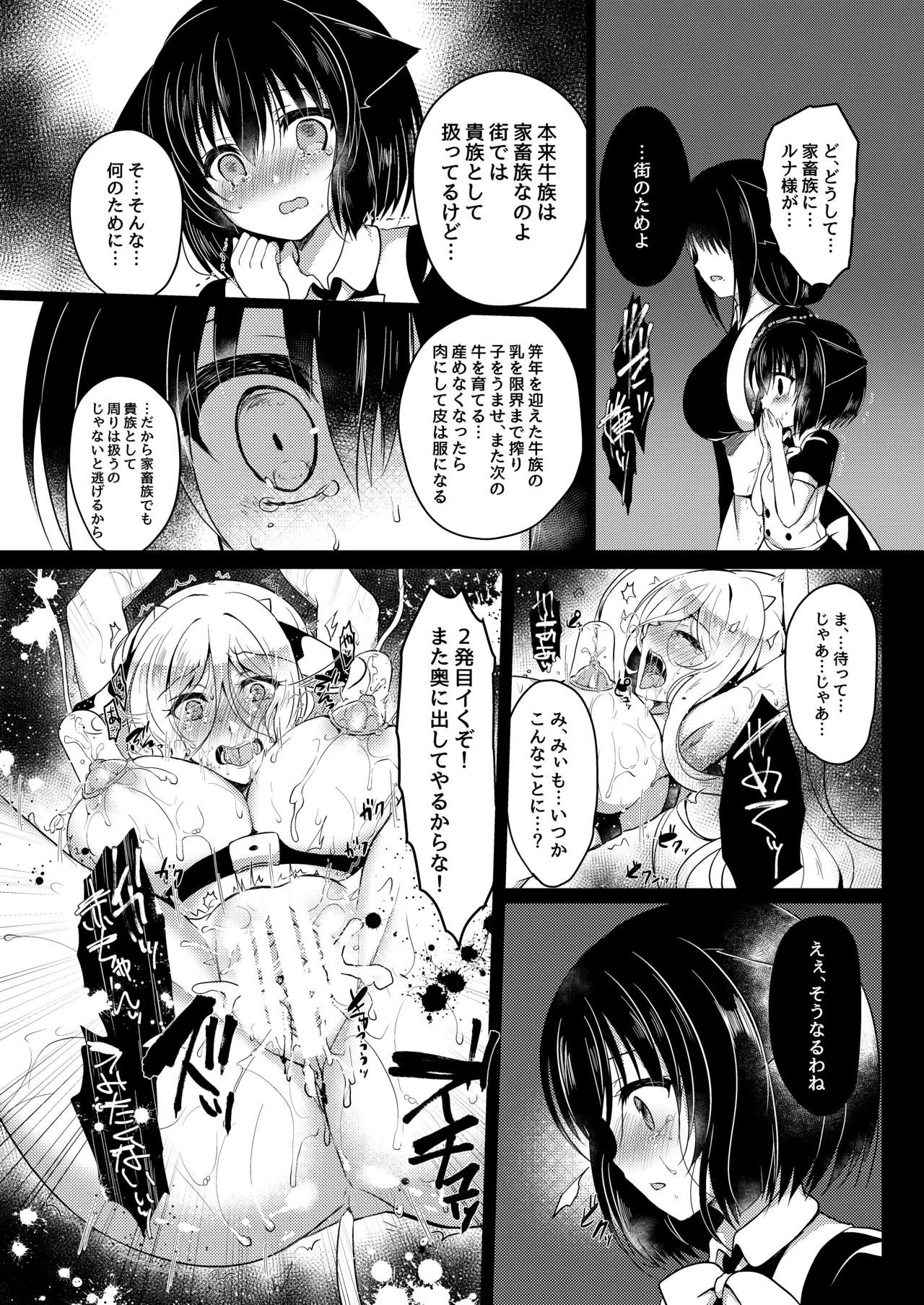 Manga Page 39