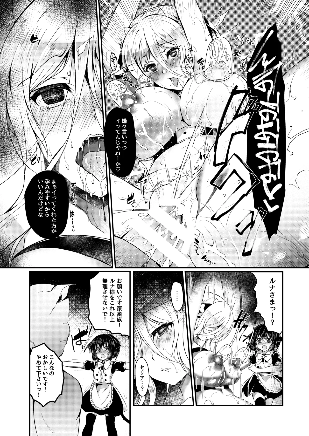 Manga Page 40