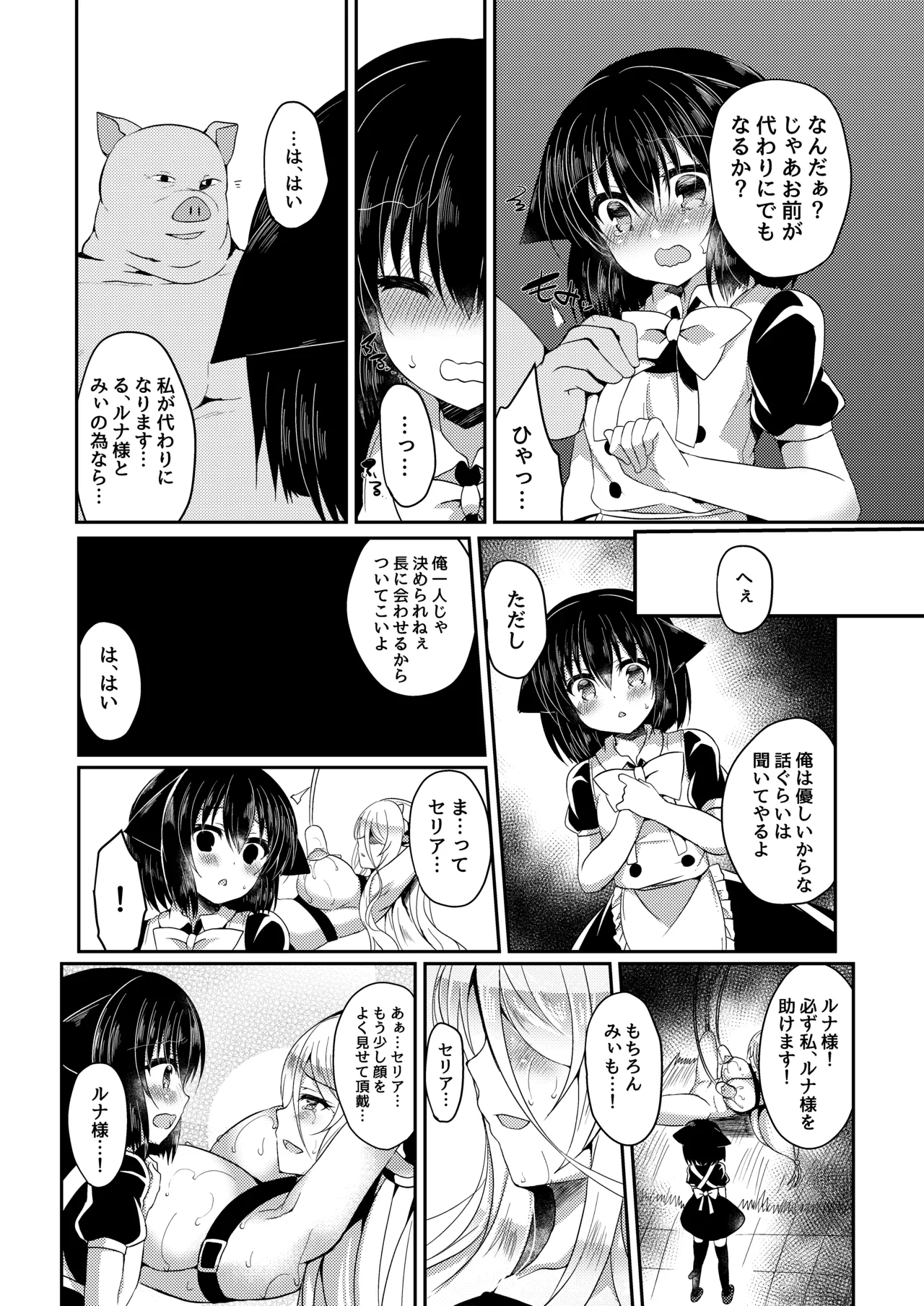 Manga Page 41