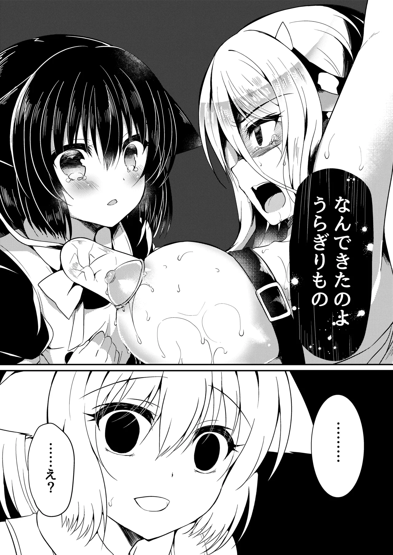 Manga Page 42