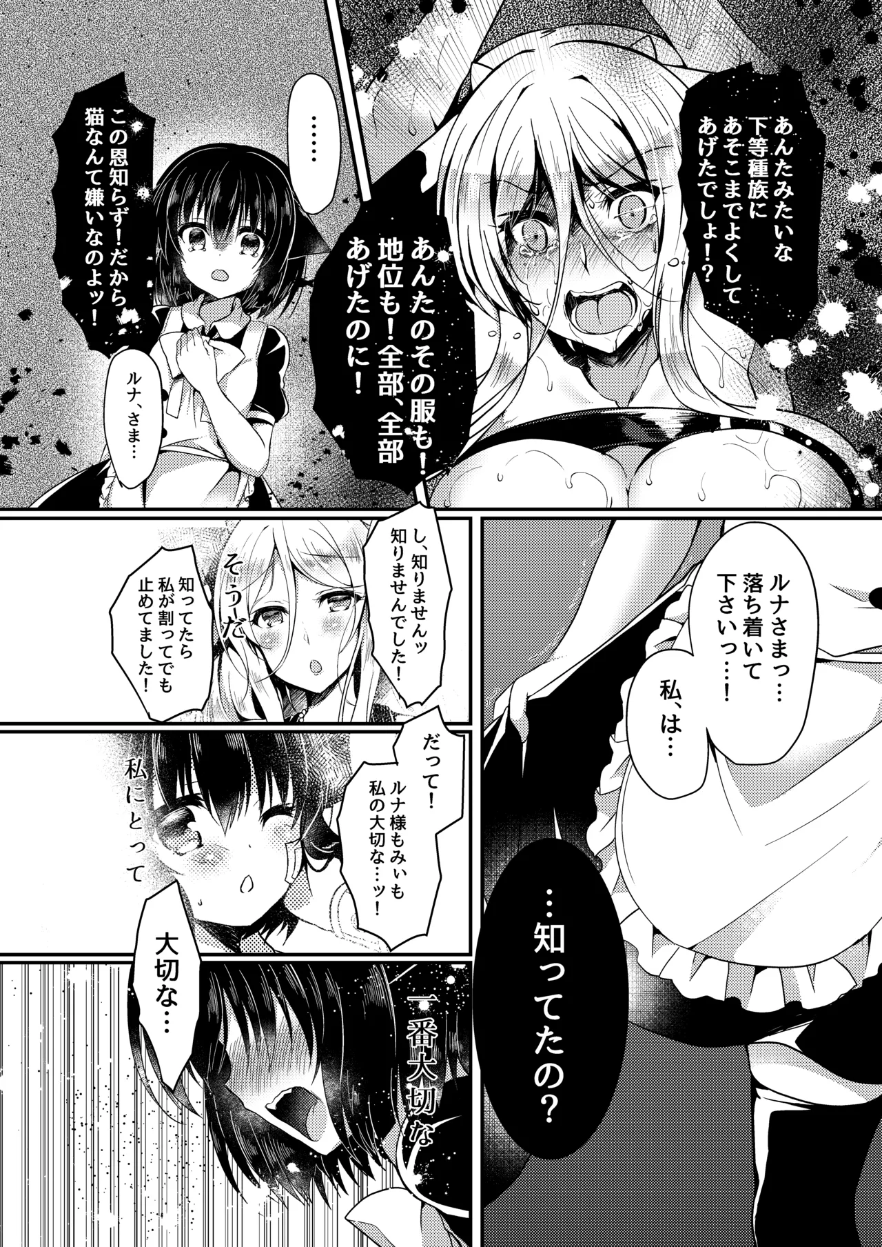 Manga Page 43