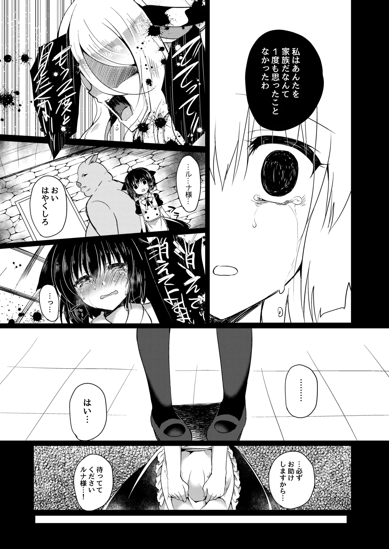 Manga Page 45