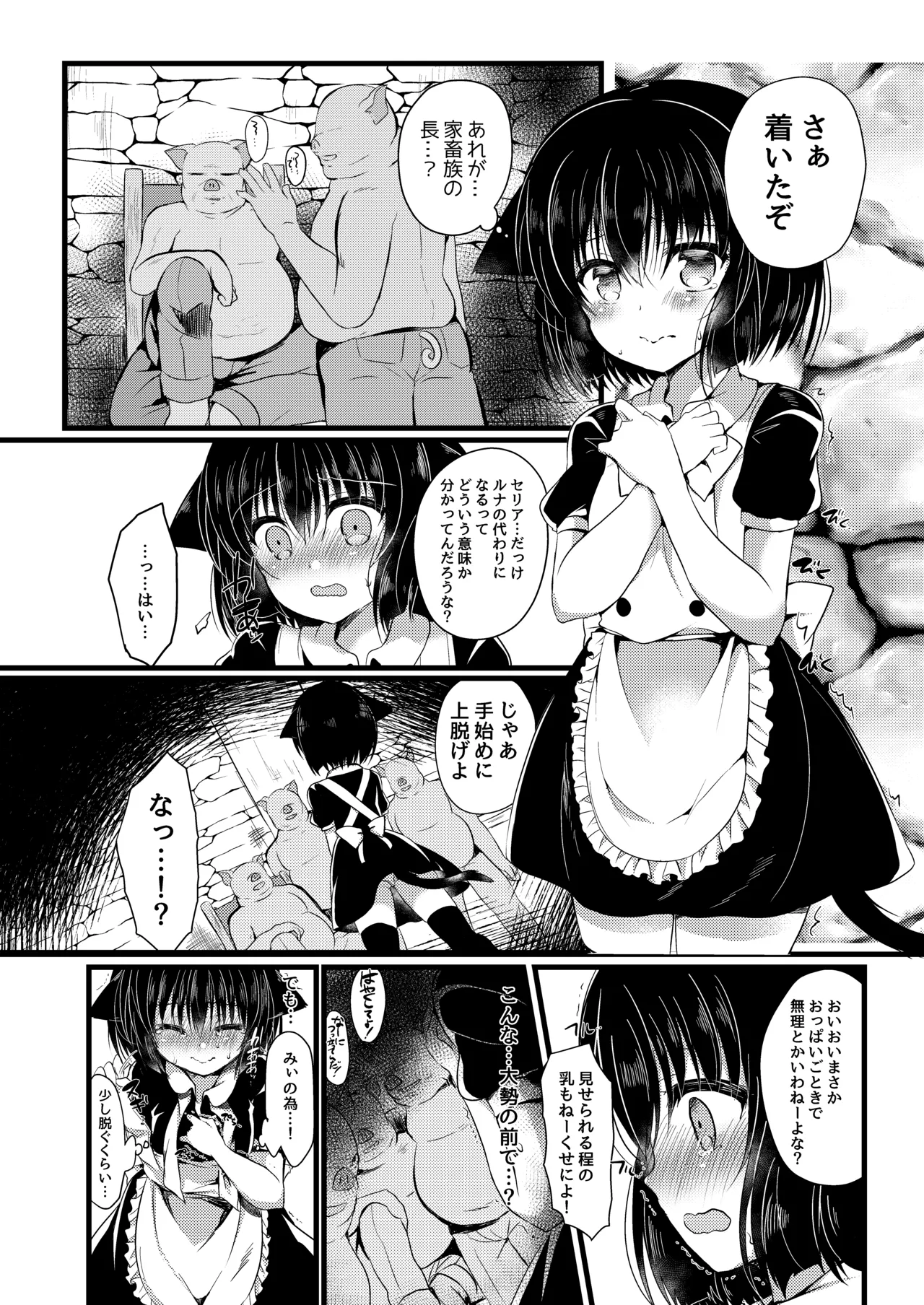 Manga Page 46