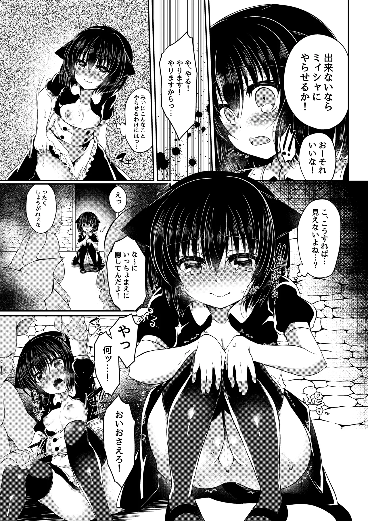 Manga Page 48