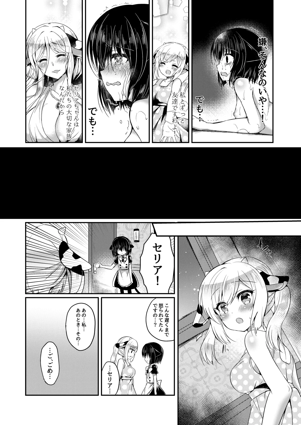 Manga Page 64