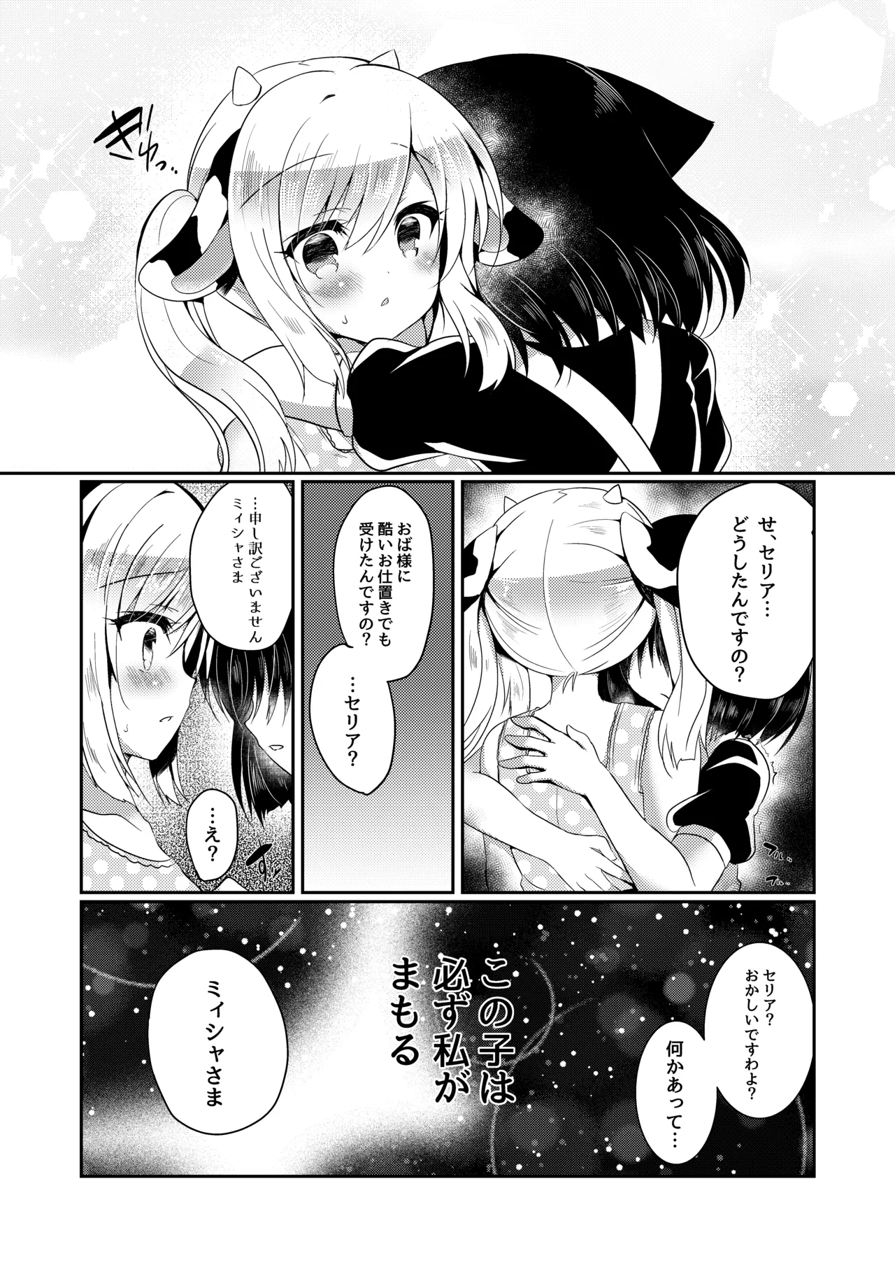 Manga Page 65