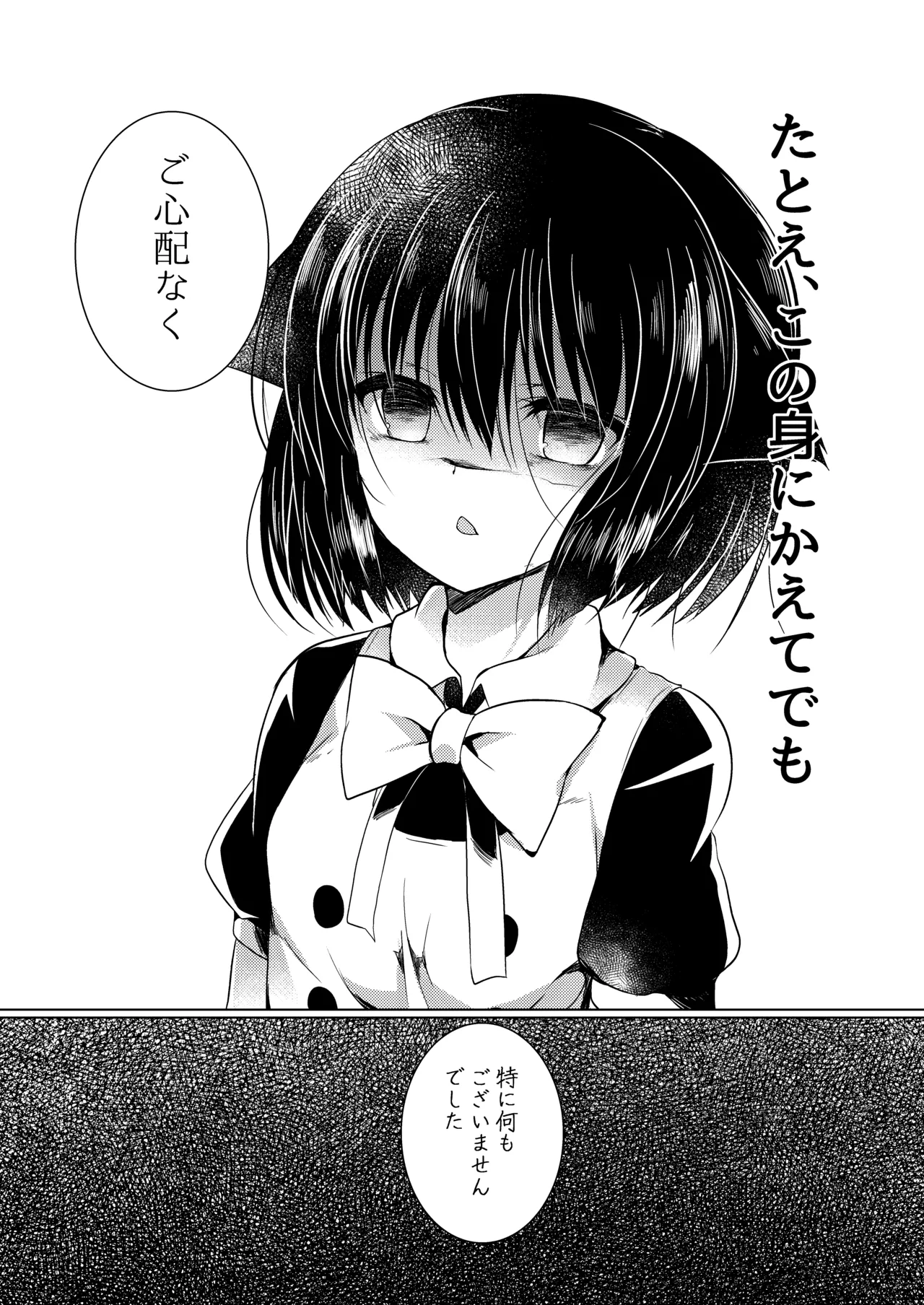 Manga Page 66