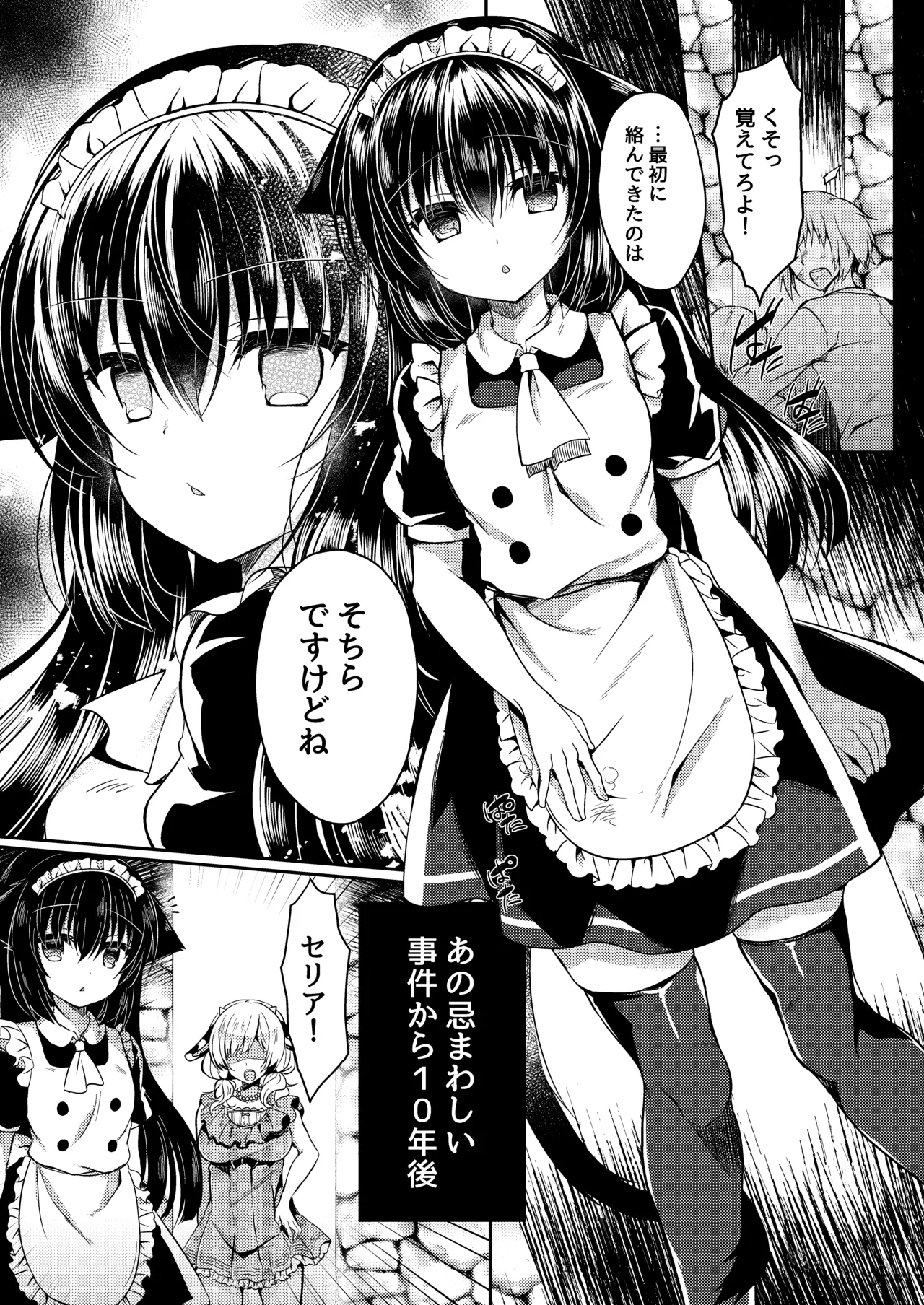 Manga Page 71