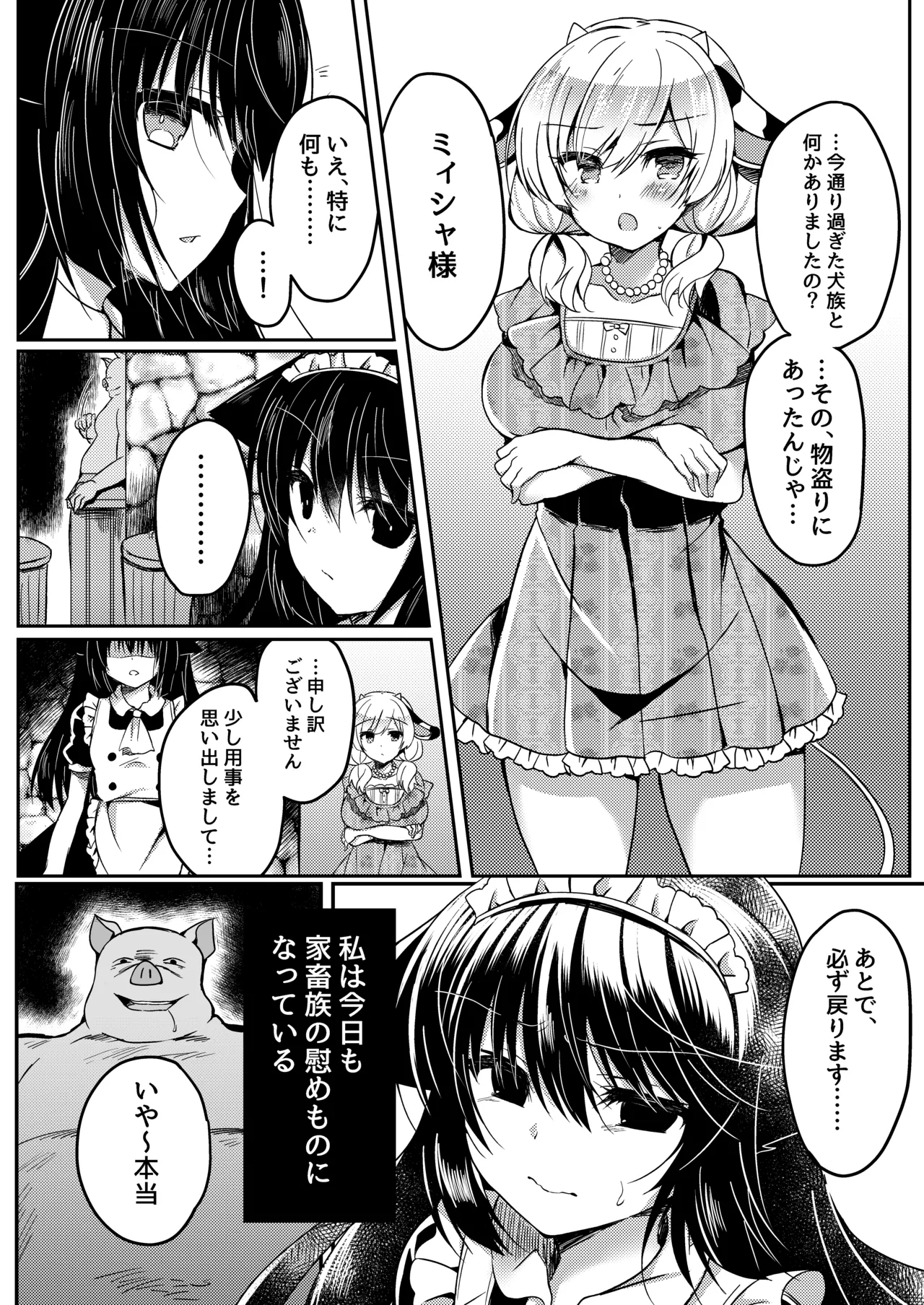 Manga Page 72