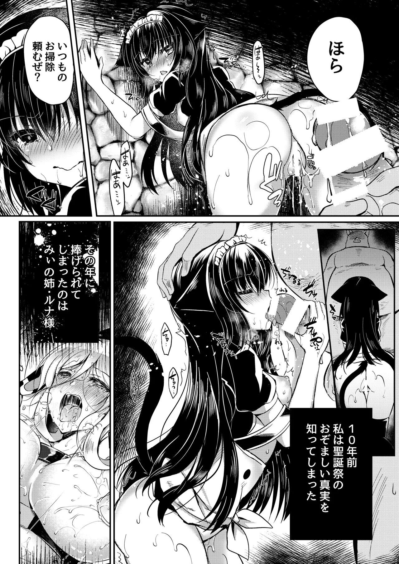 Manga Page 74