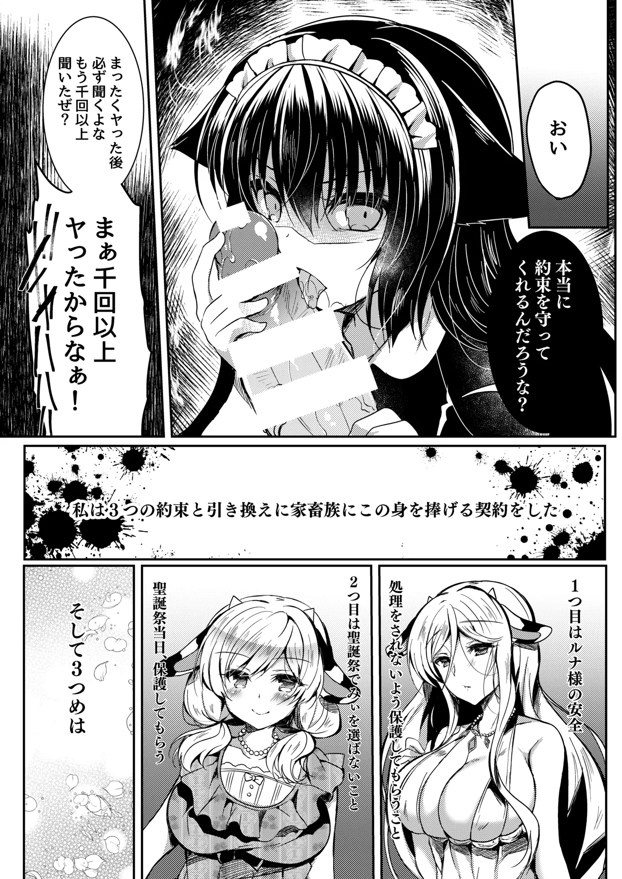 Manga Page 75