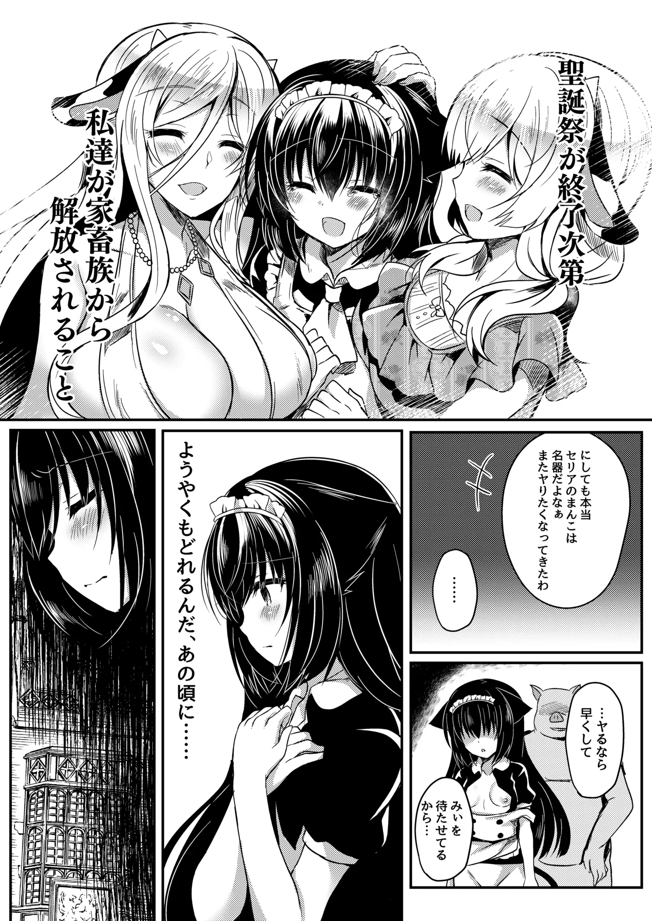 Manga Page 76