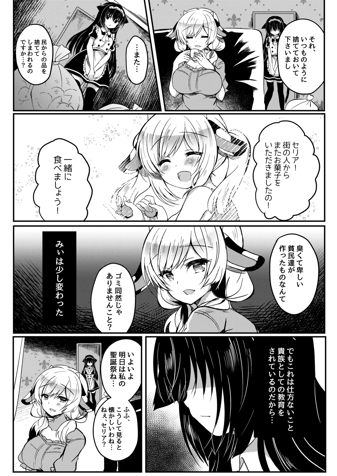 Manga Page 77