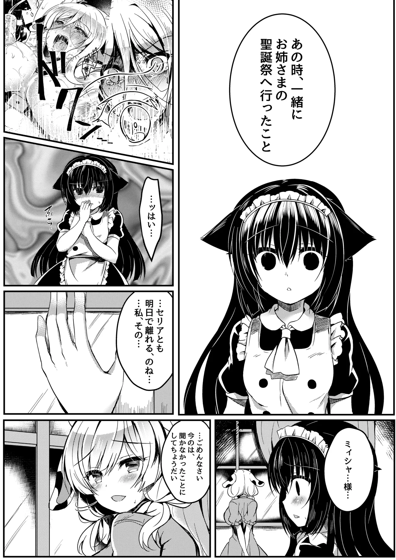 Manga Page 78