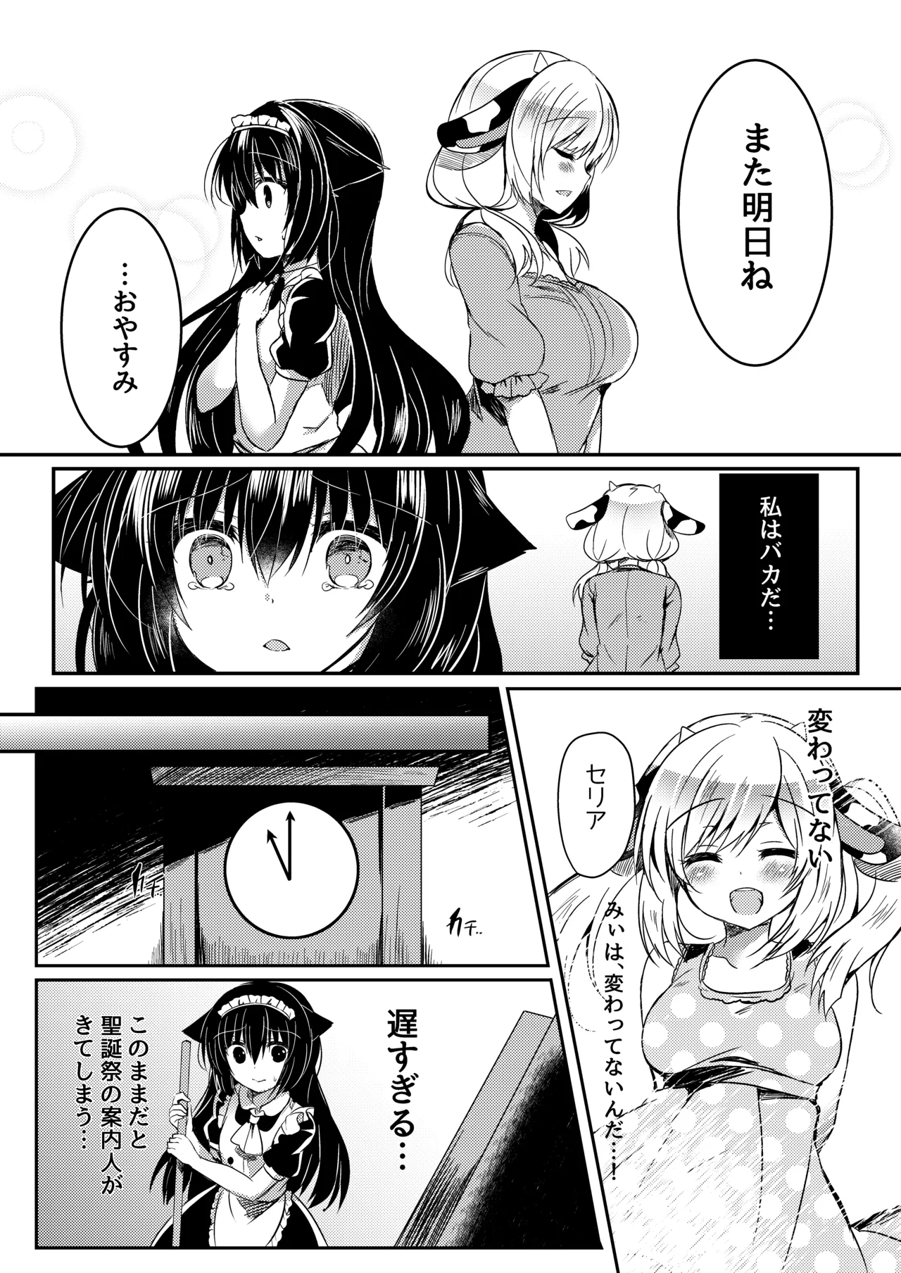 Manga Page 79