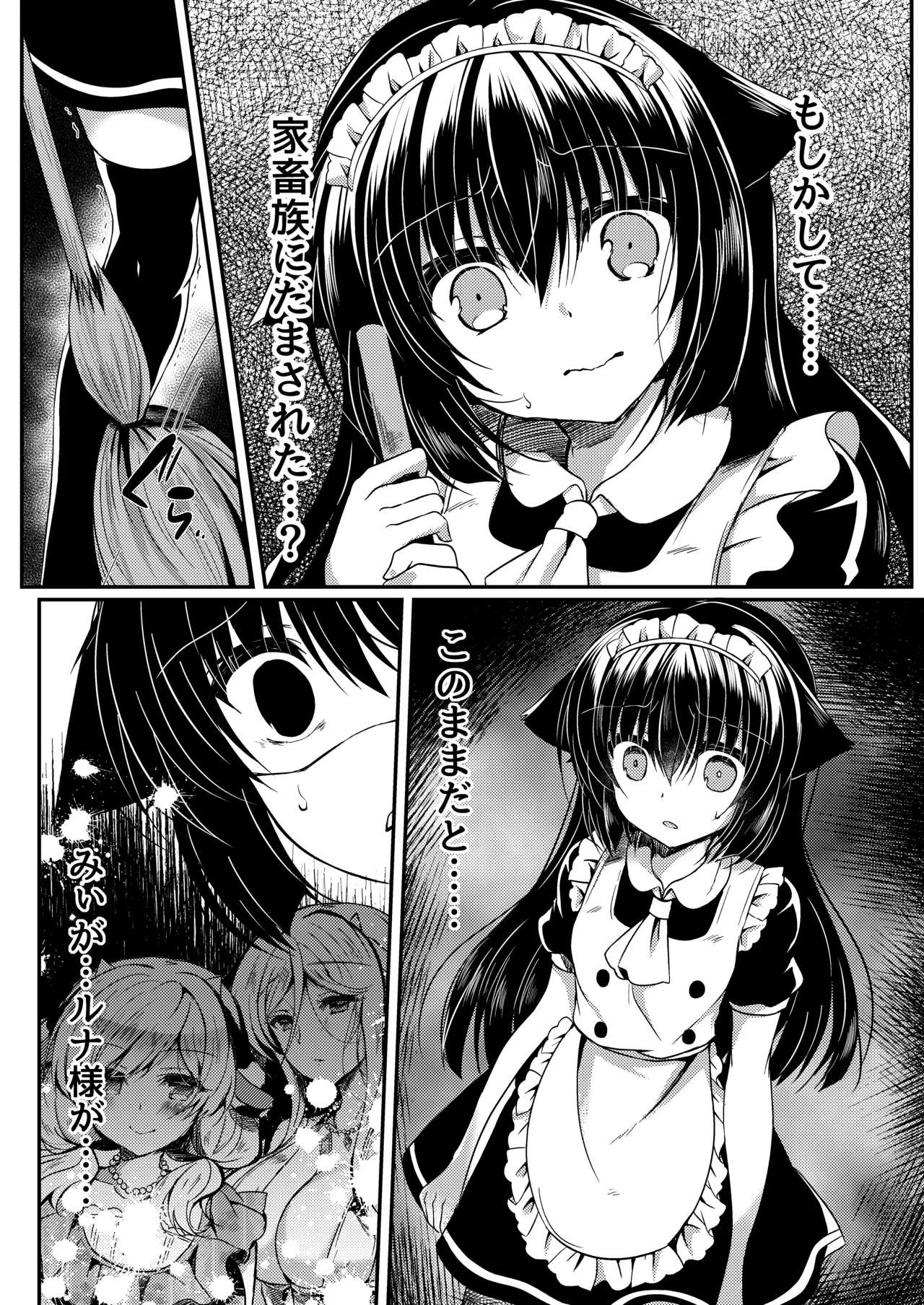 Manga Page 80