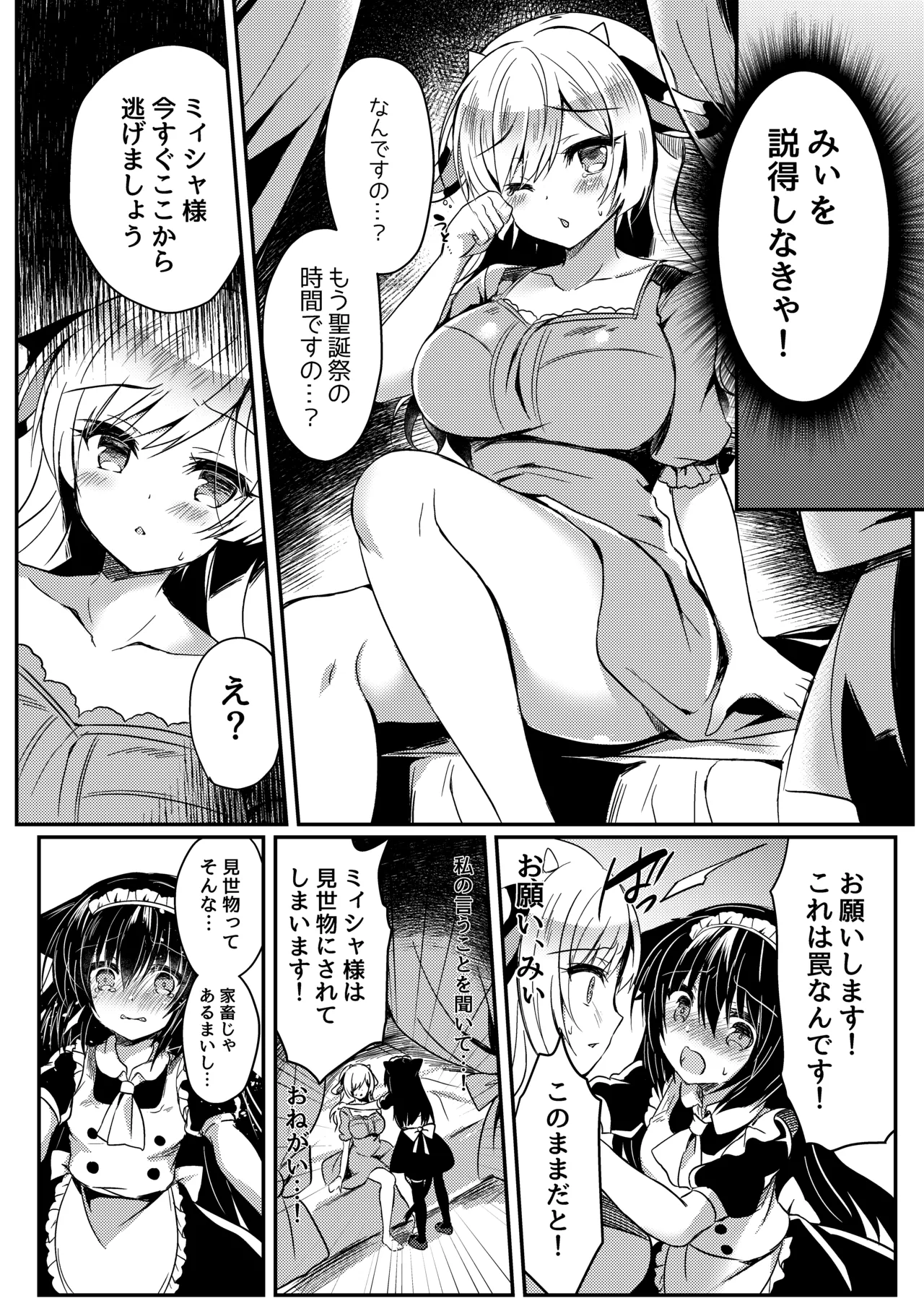 Manga Page 81