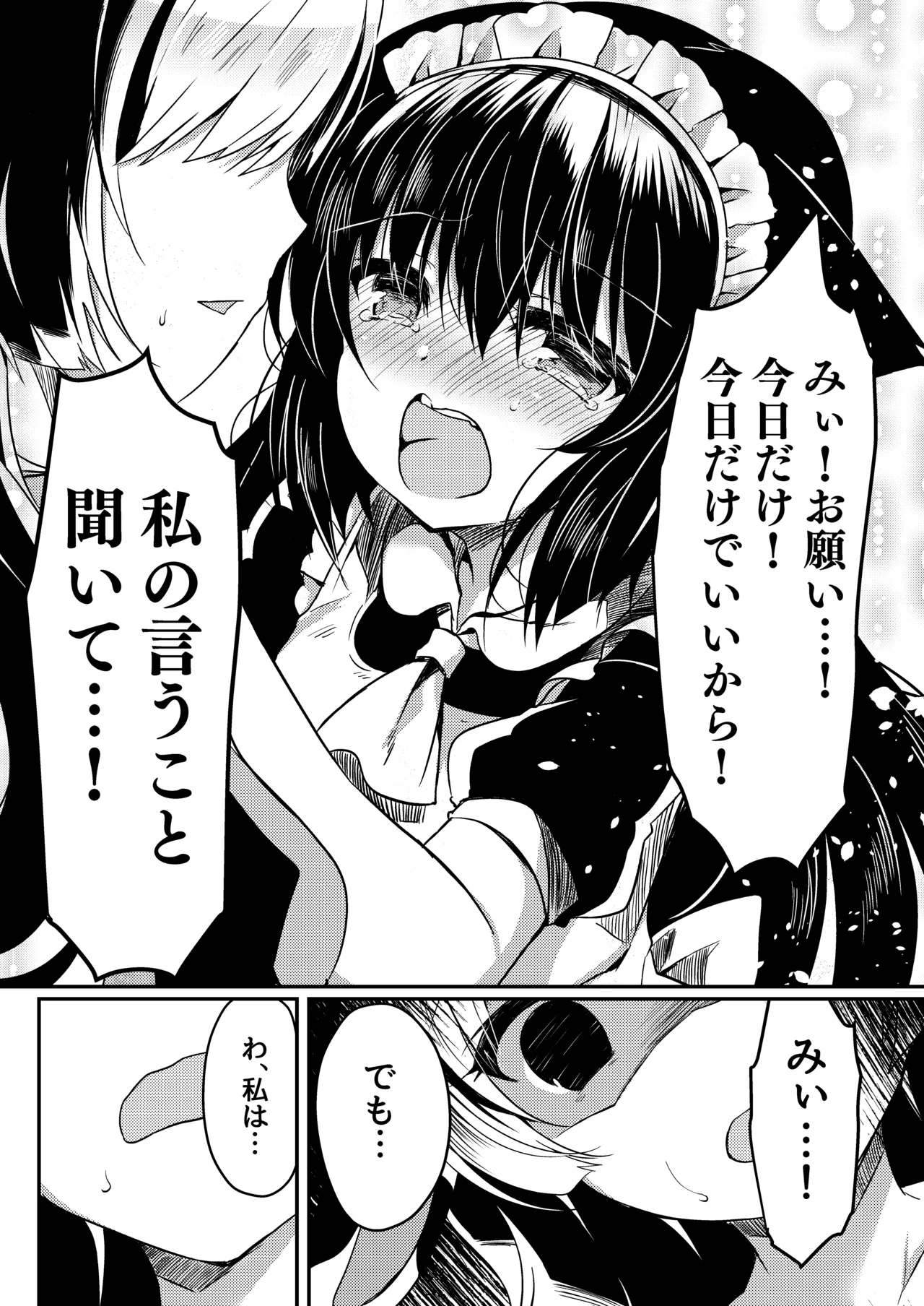 Manga Page 82