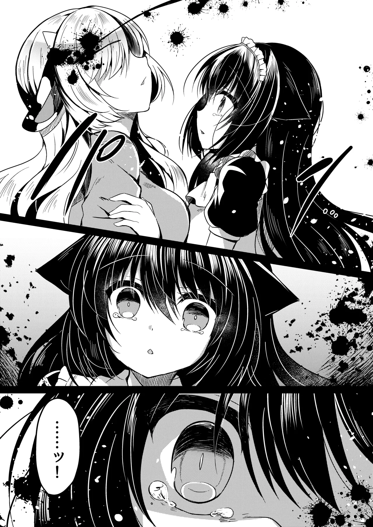 Manga Page 83