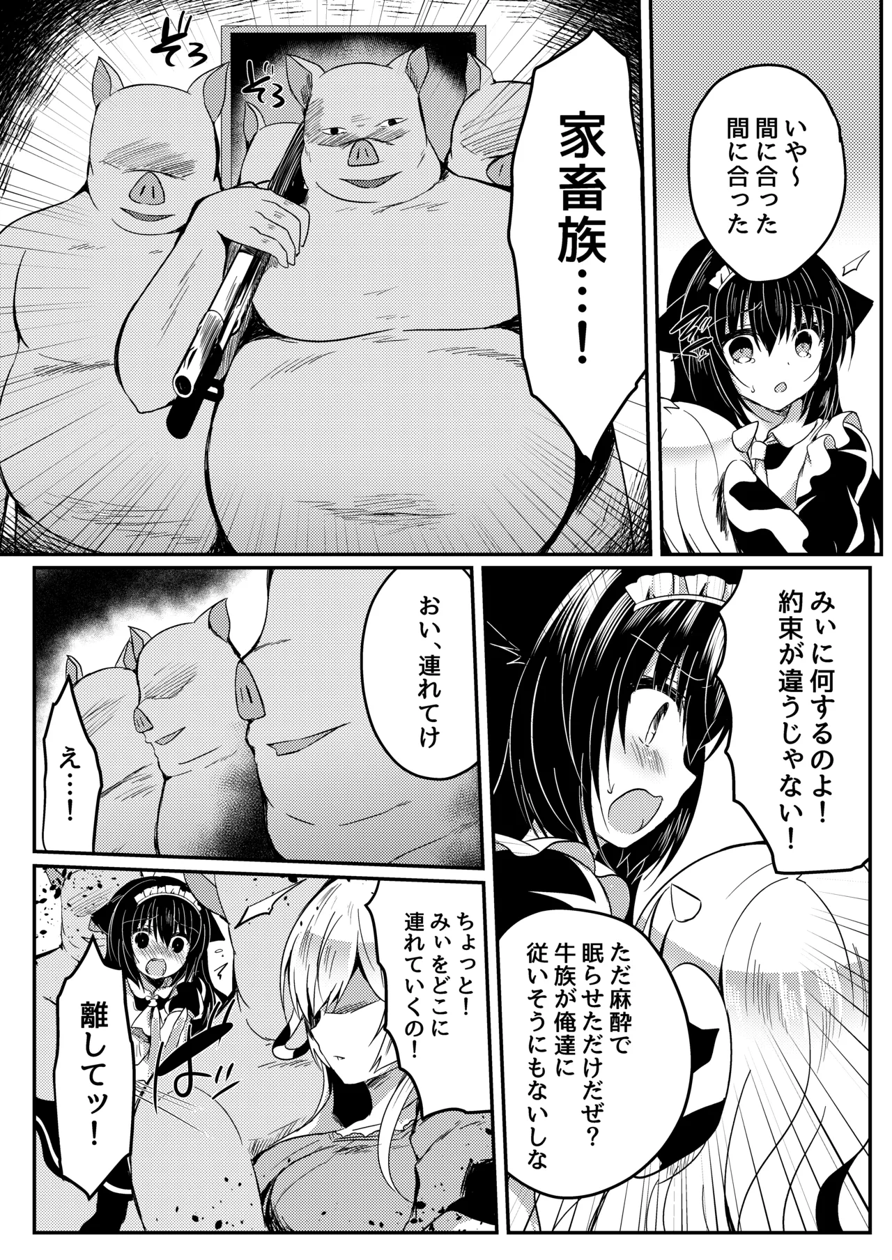 Manga Page 84