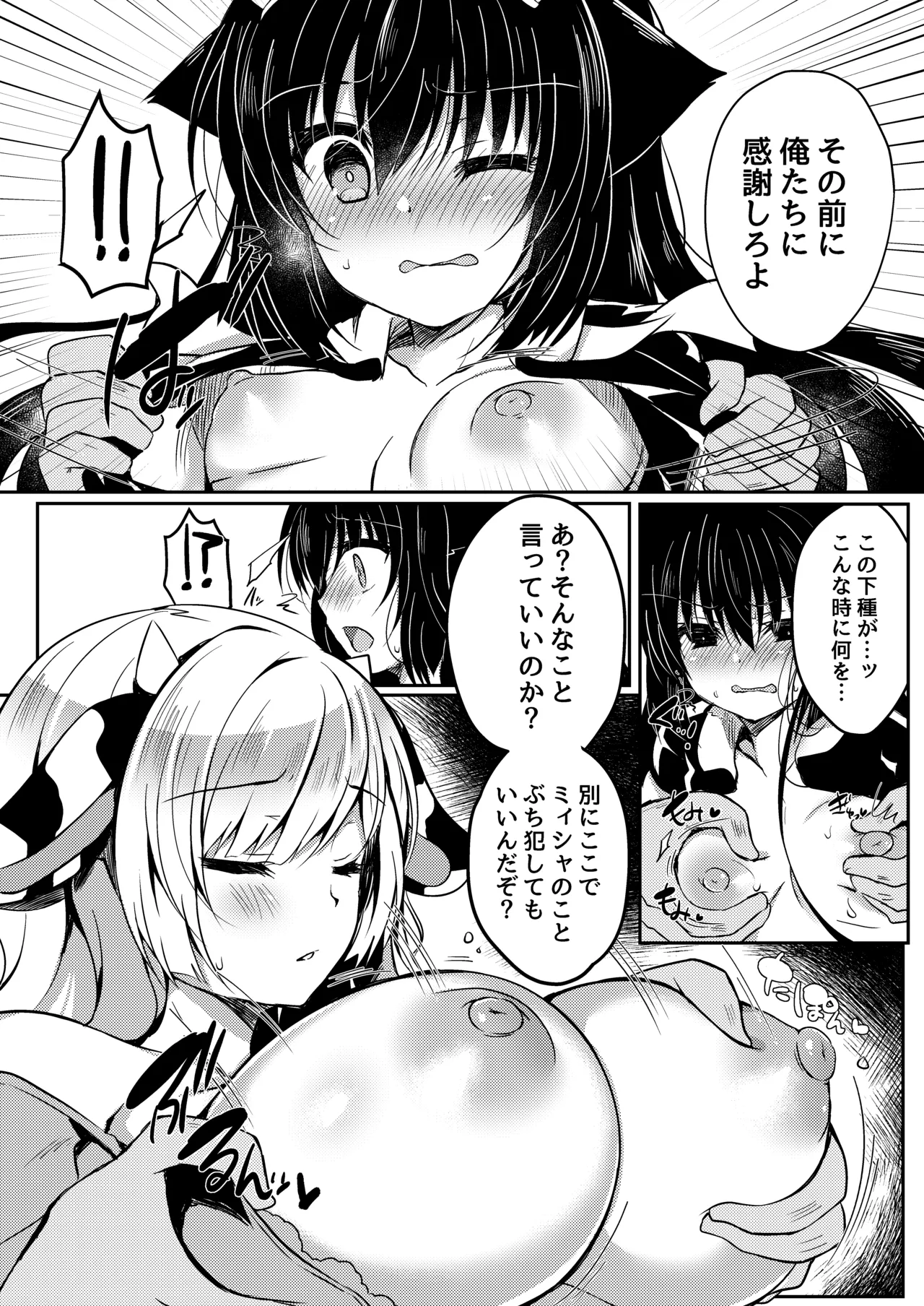 Manga Page 85