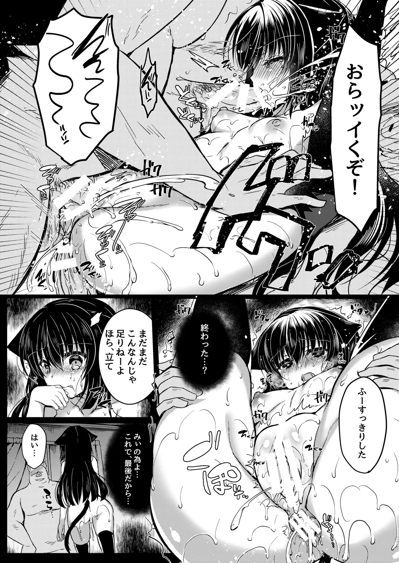 Manga Page 91