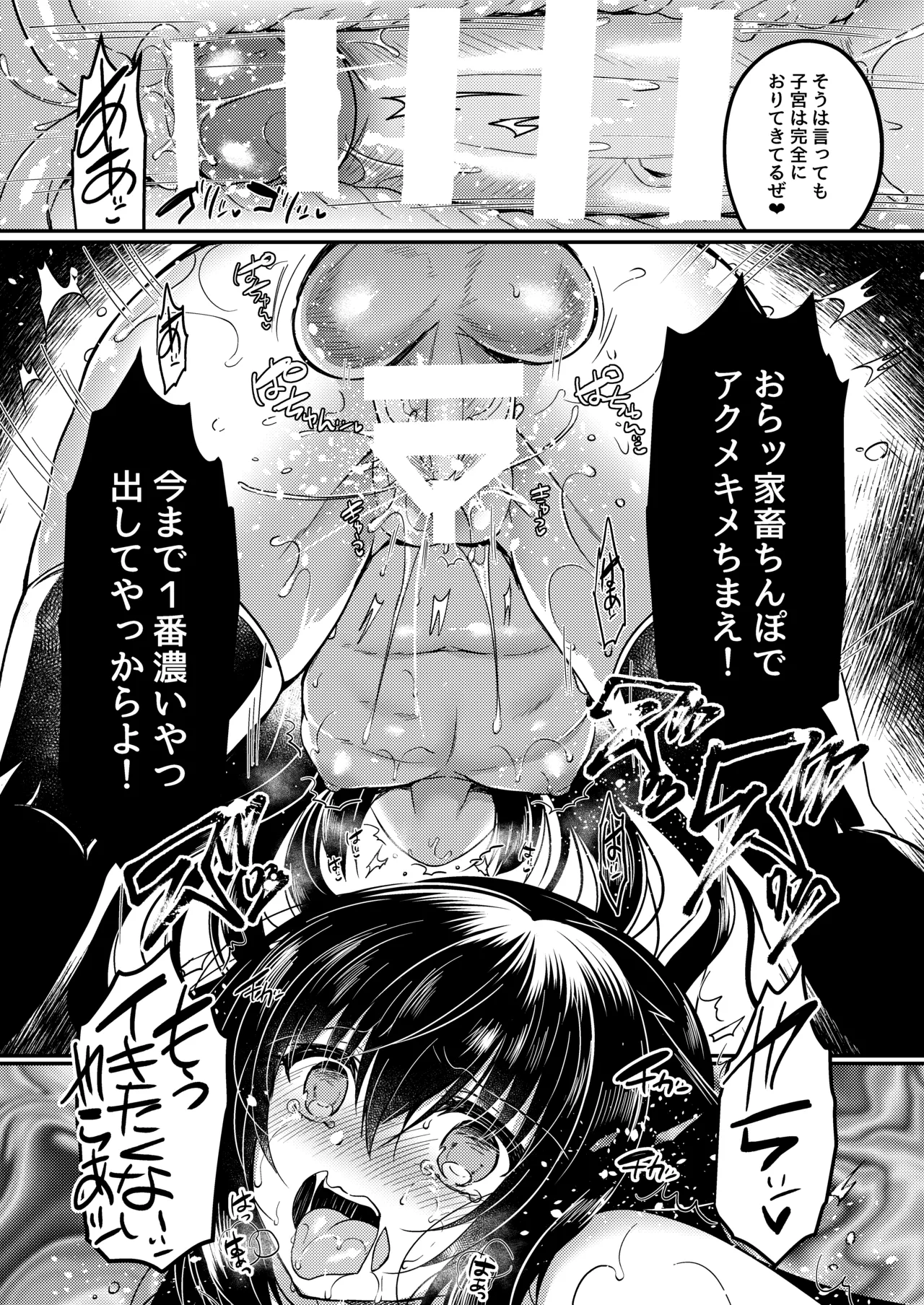 Manga Page 94