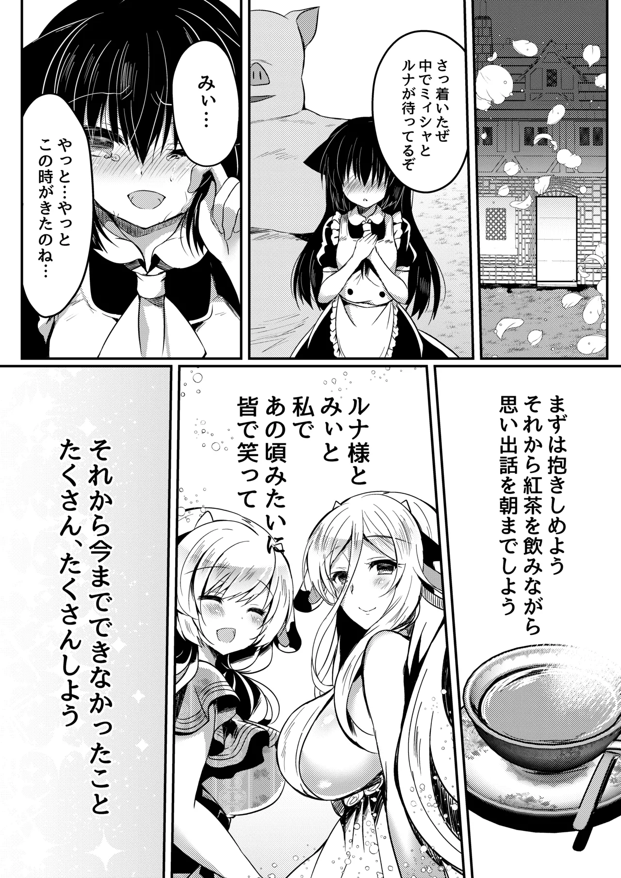 Manga Page 96
