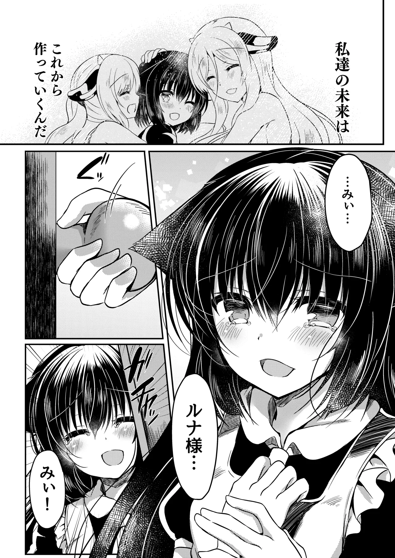 Manga Page 97
