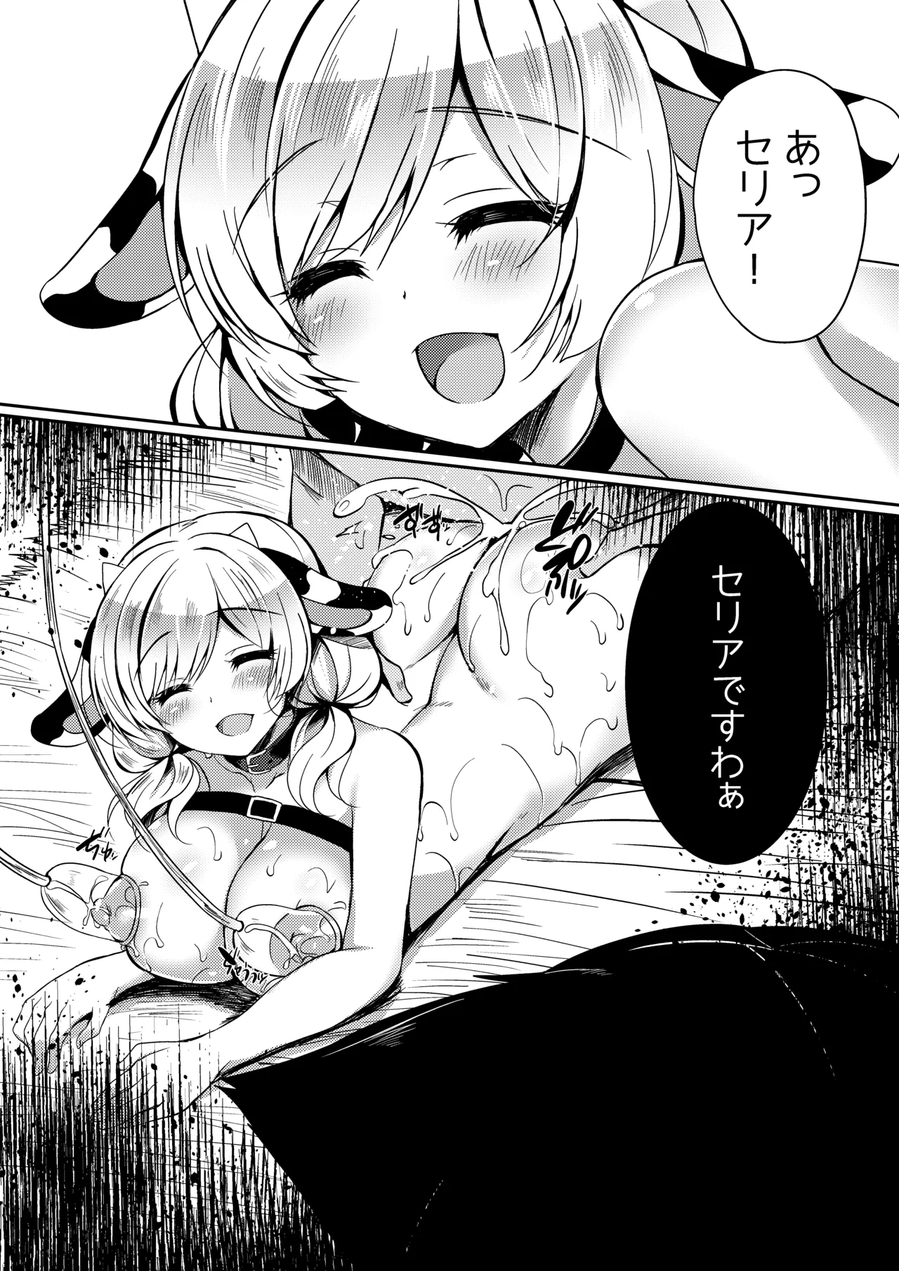 Manga Page 98