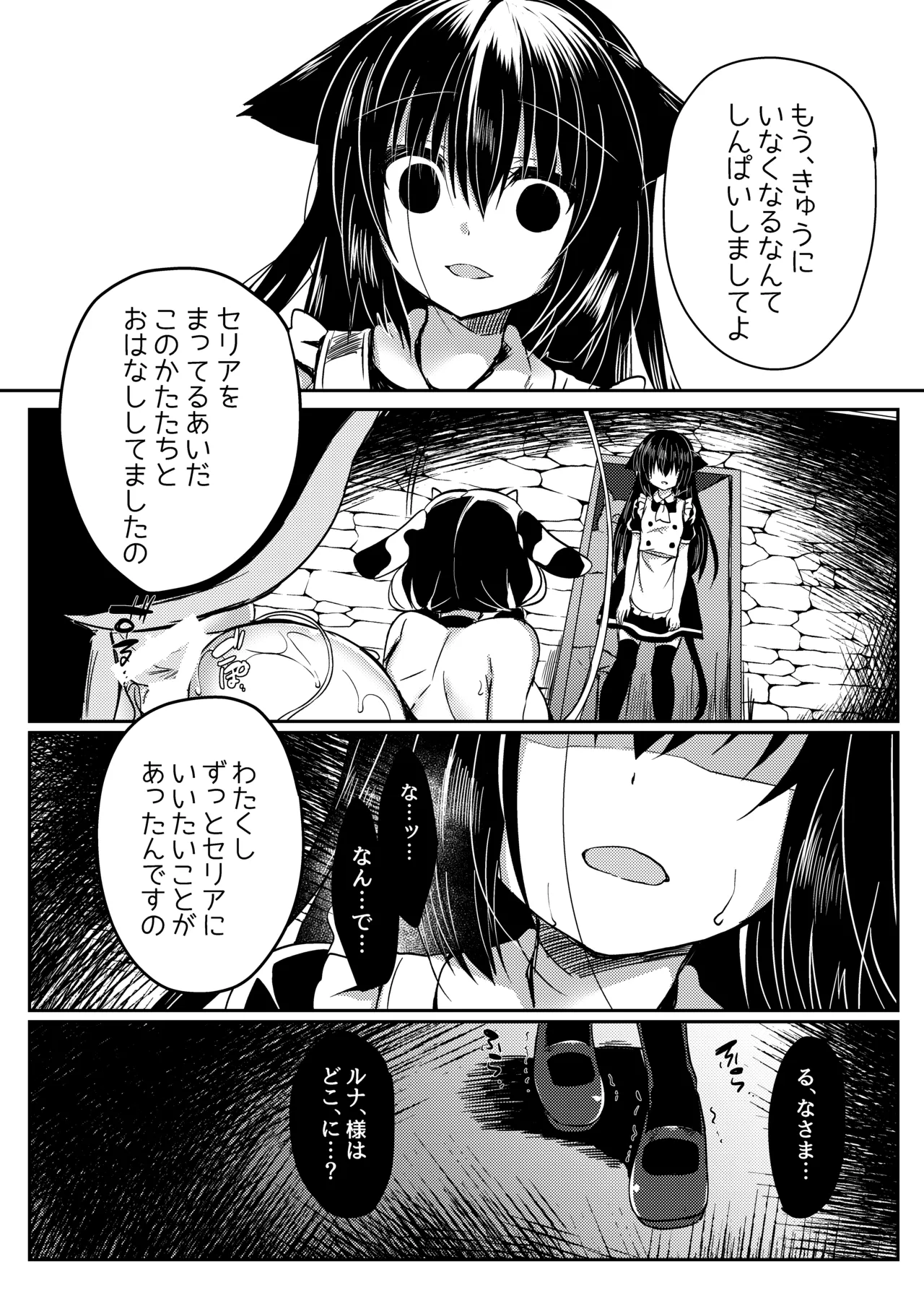 Manga Page 99