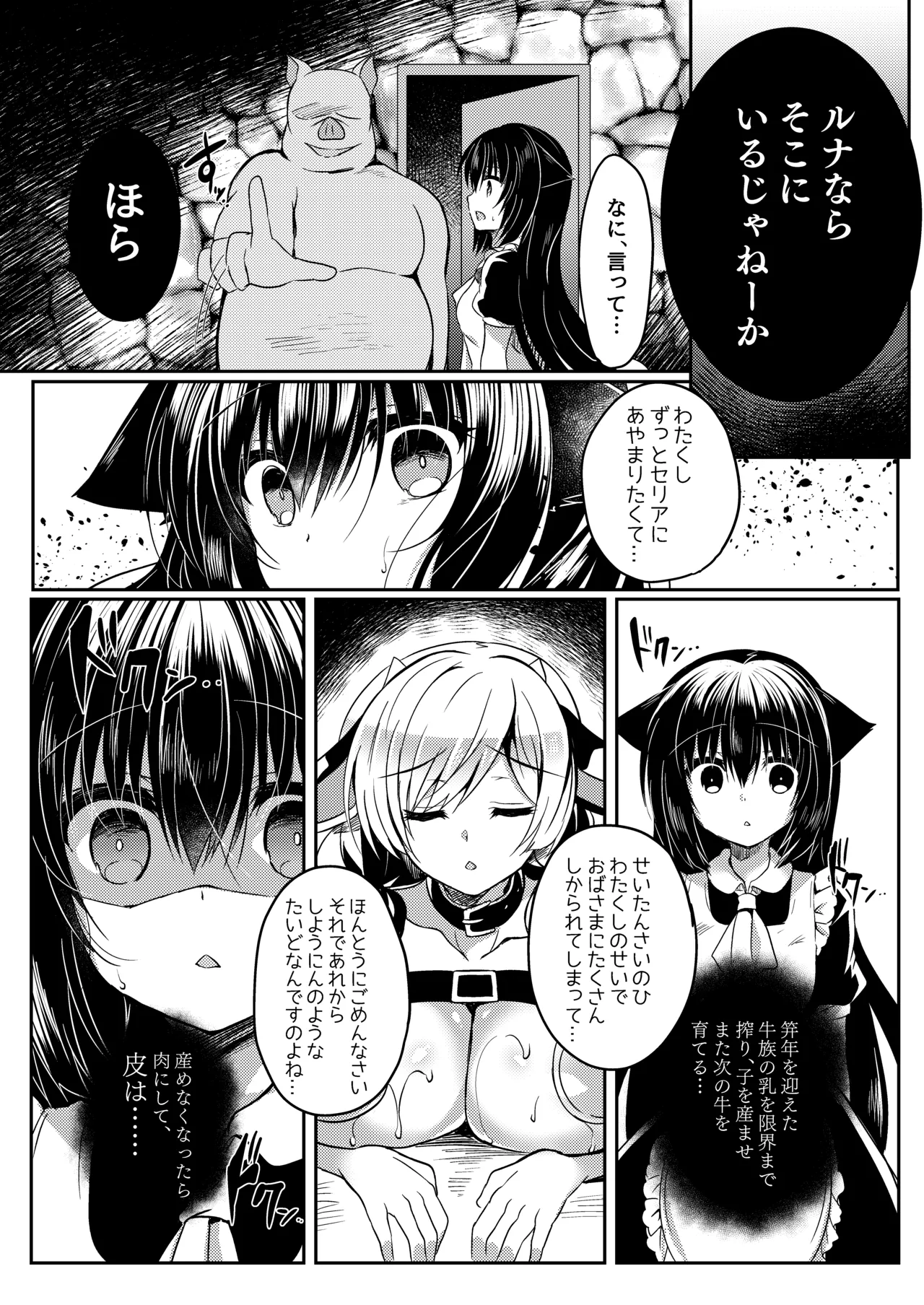 Manga Page 100