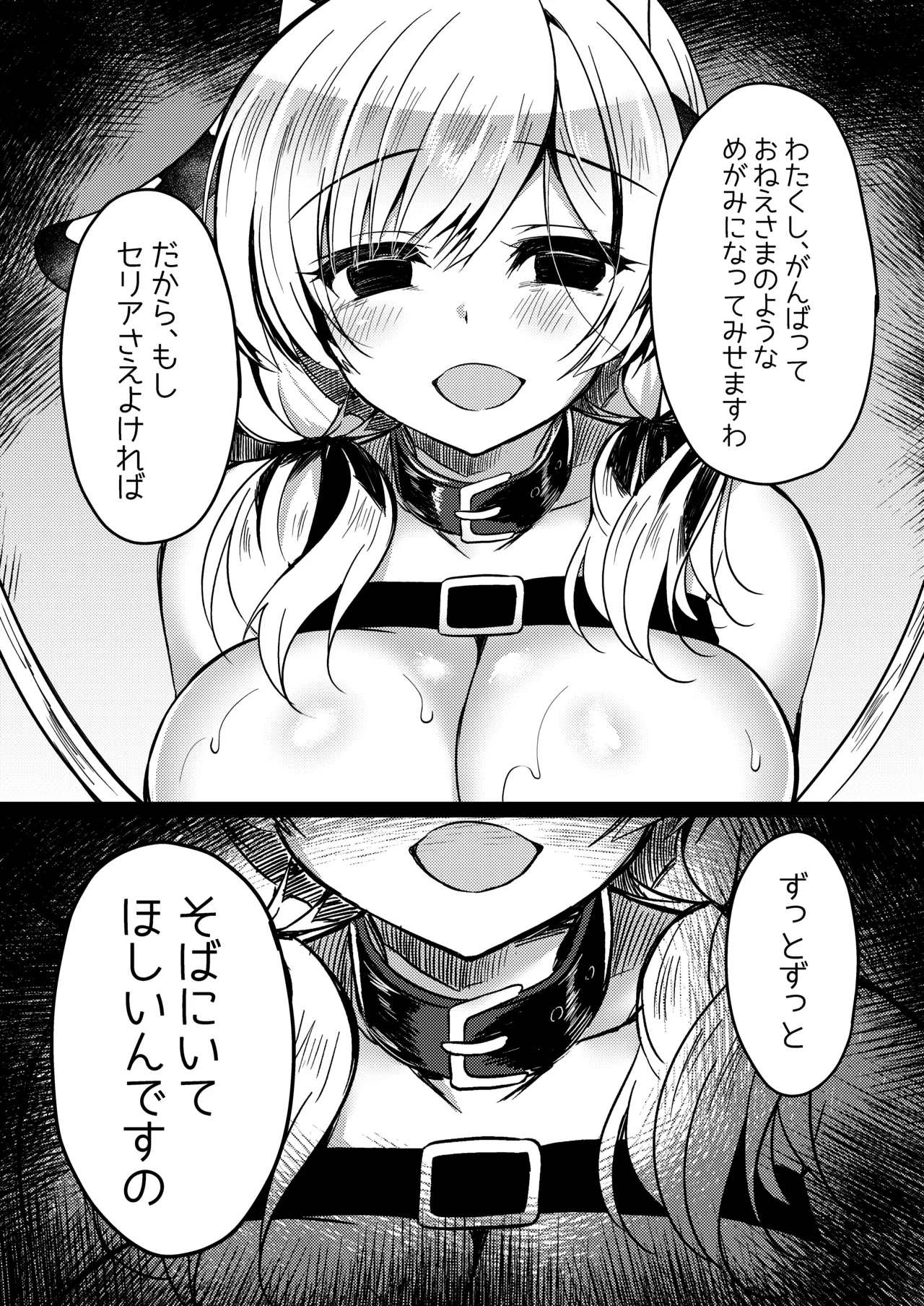 Manga Page 101