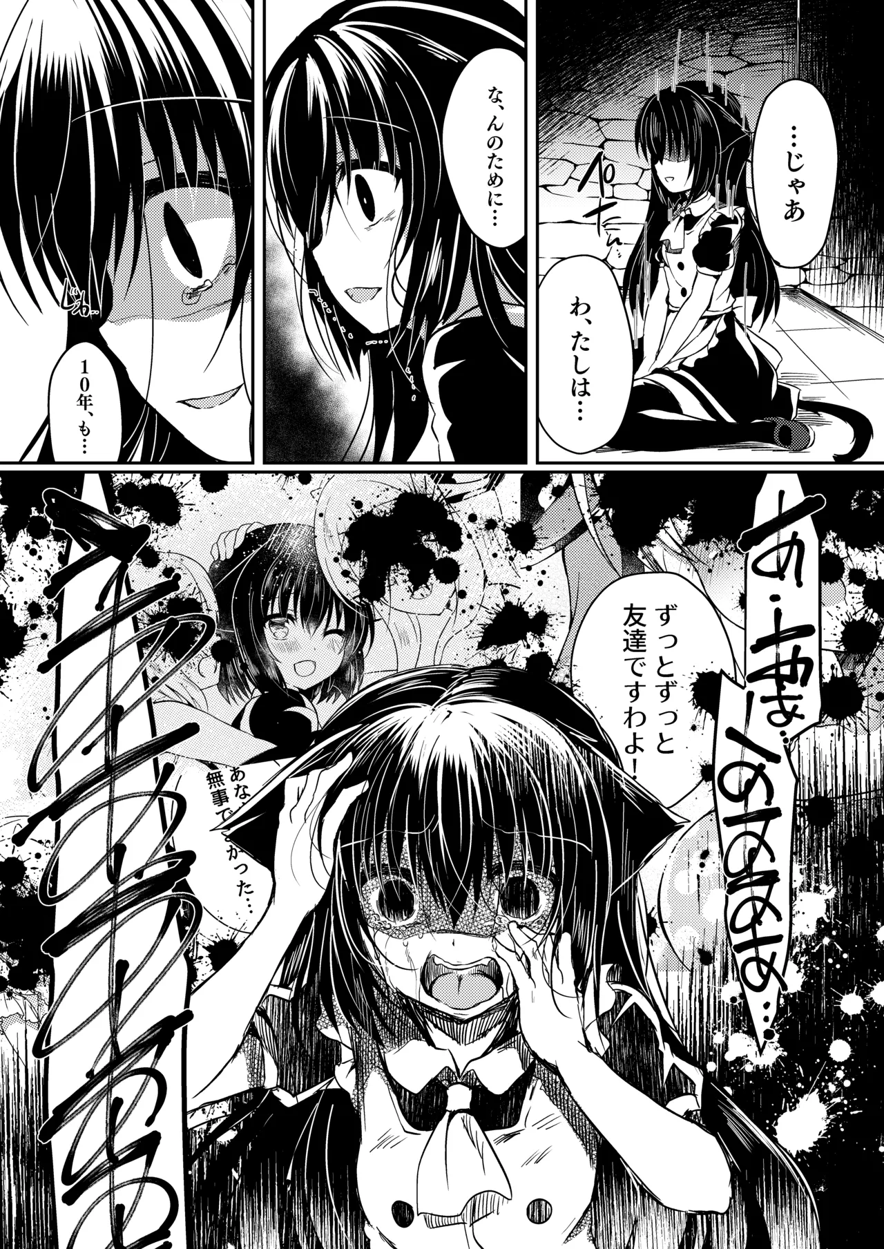 Manga Page 102
