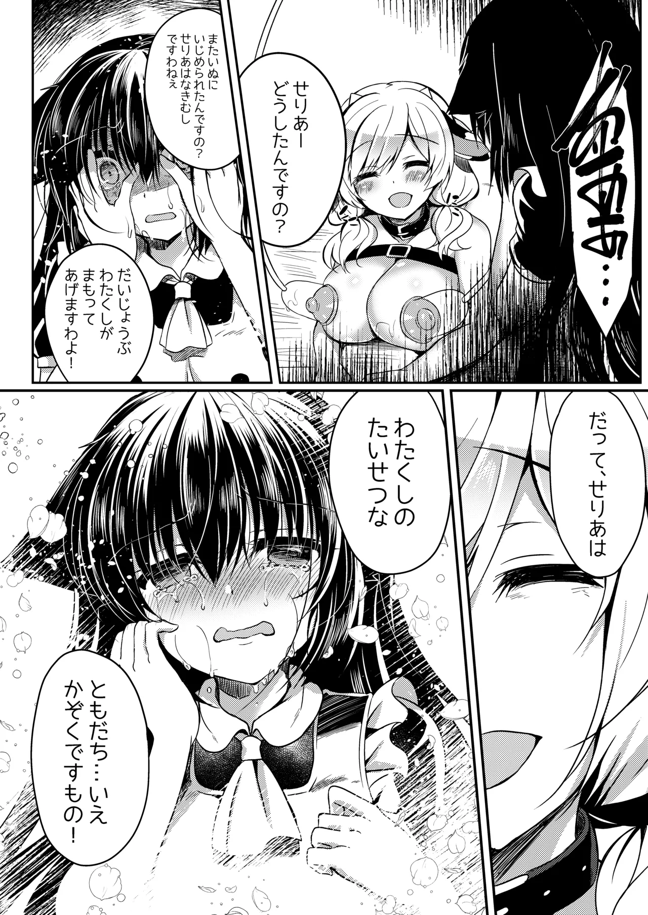 Manga Page 103