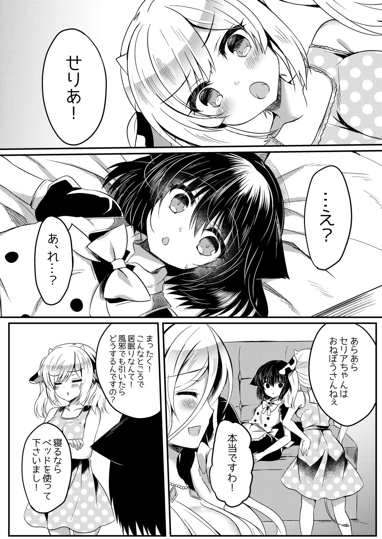Manga Page 104