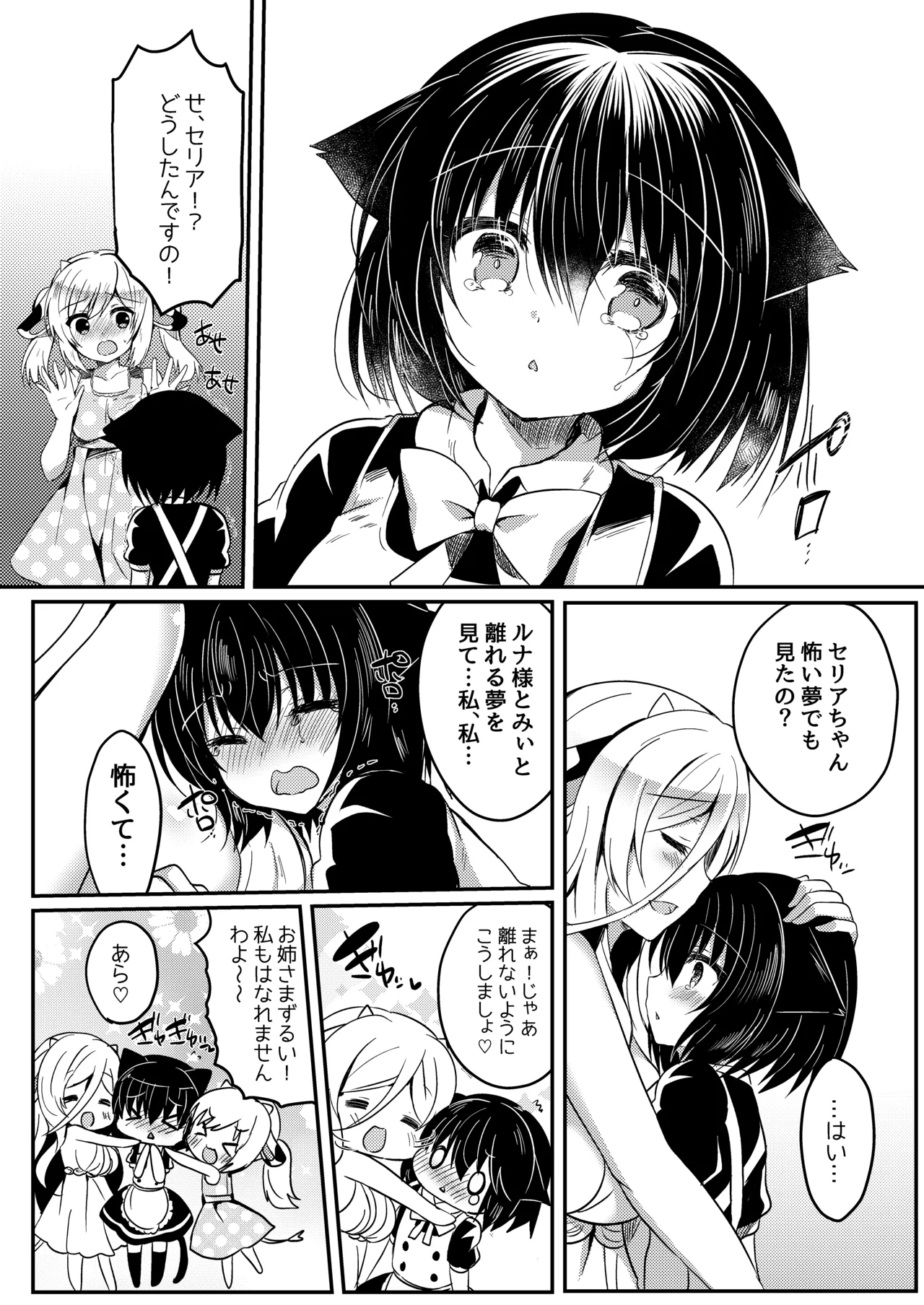 Manga Page 105