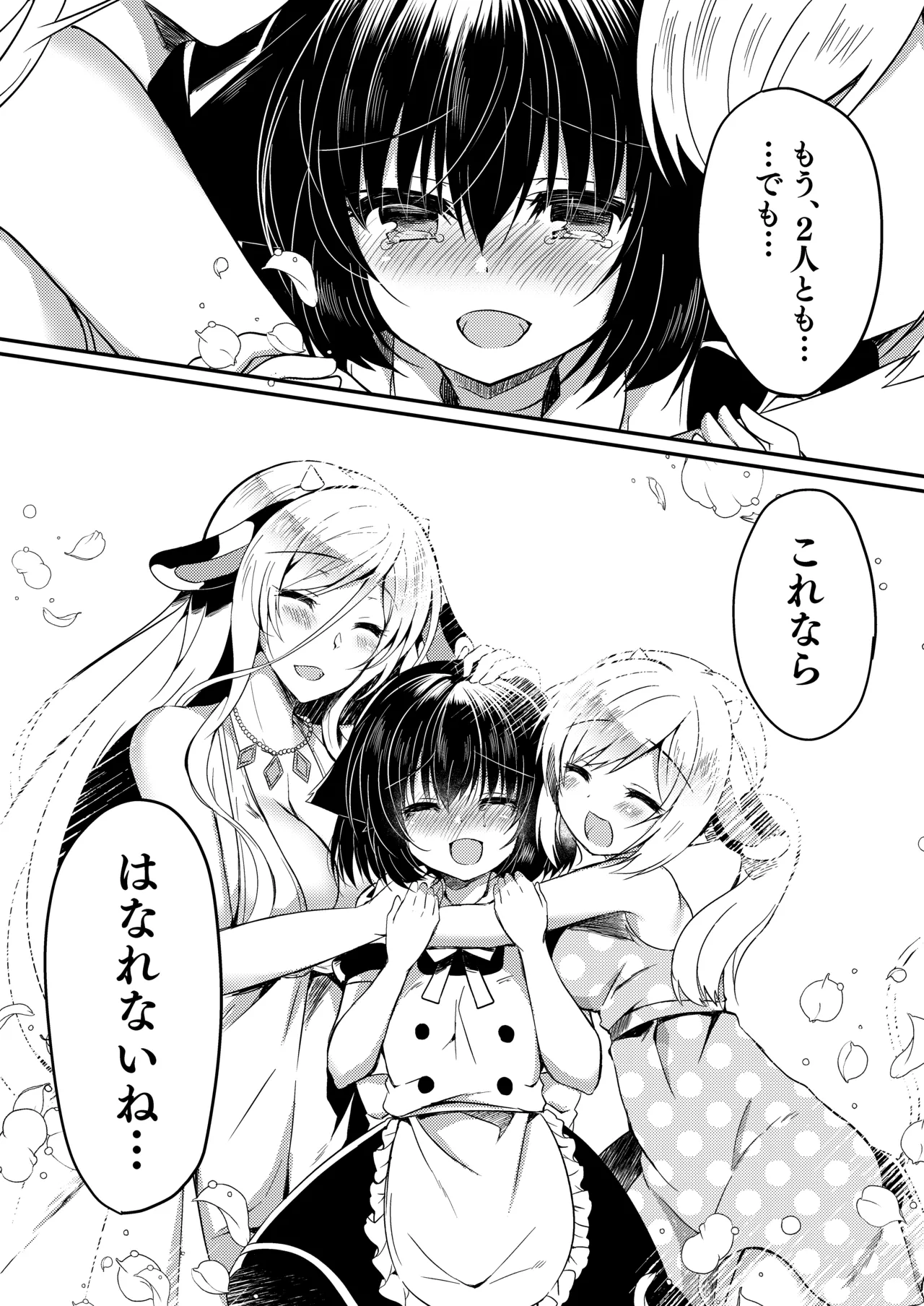 Manga Page 106