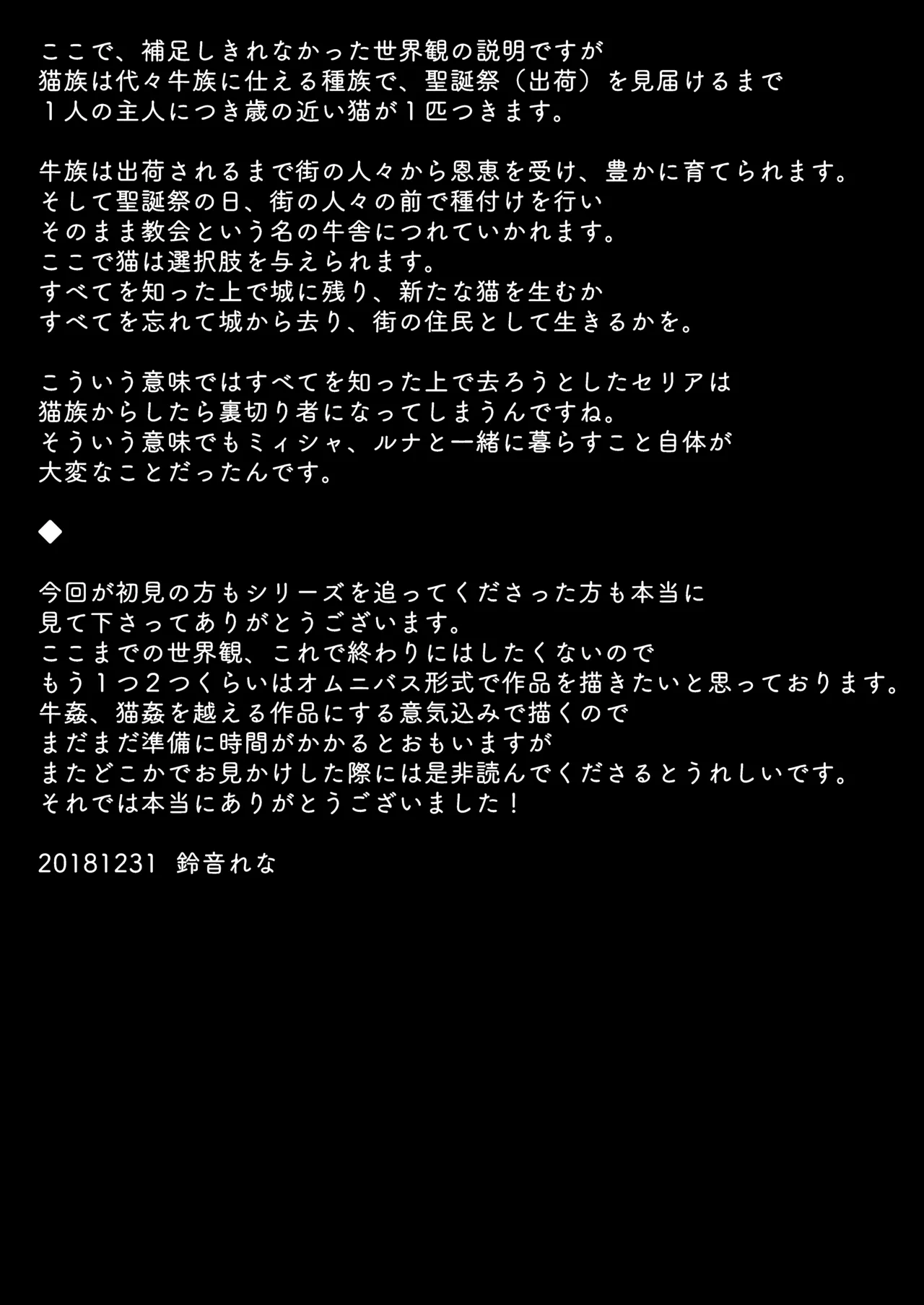 Manga Page 116