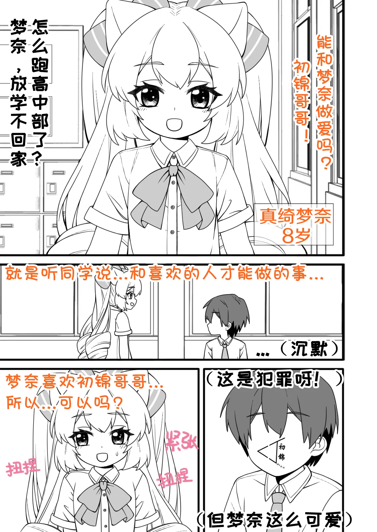 Manga Page 2