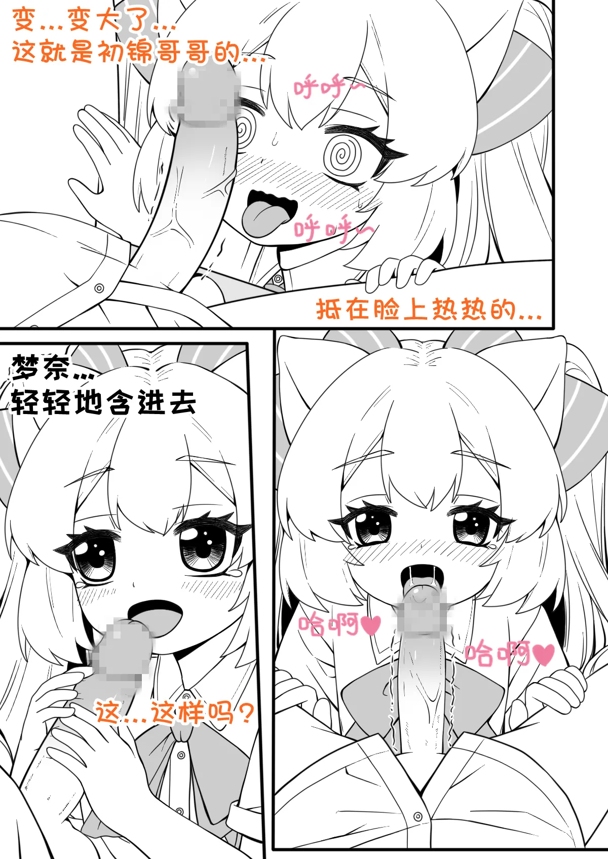 Manga Page 4