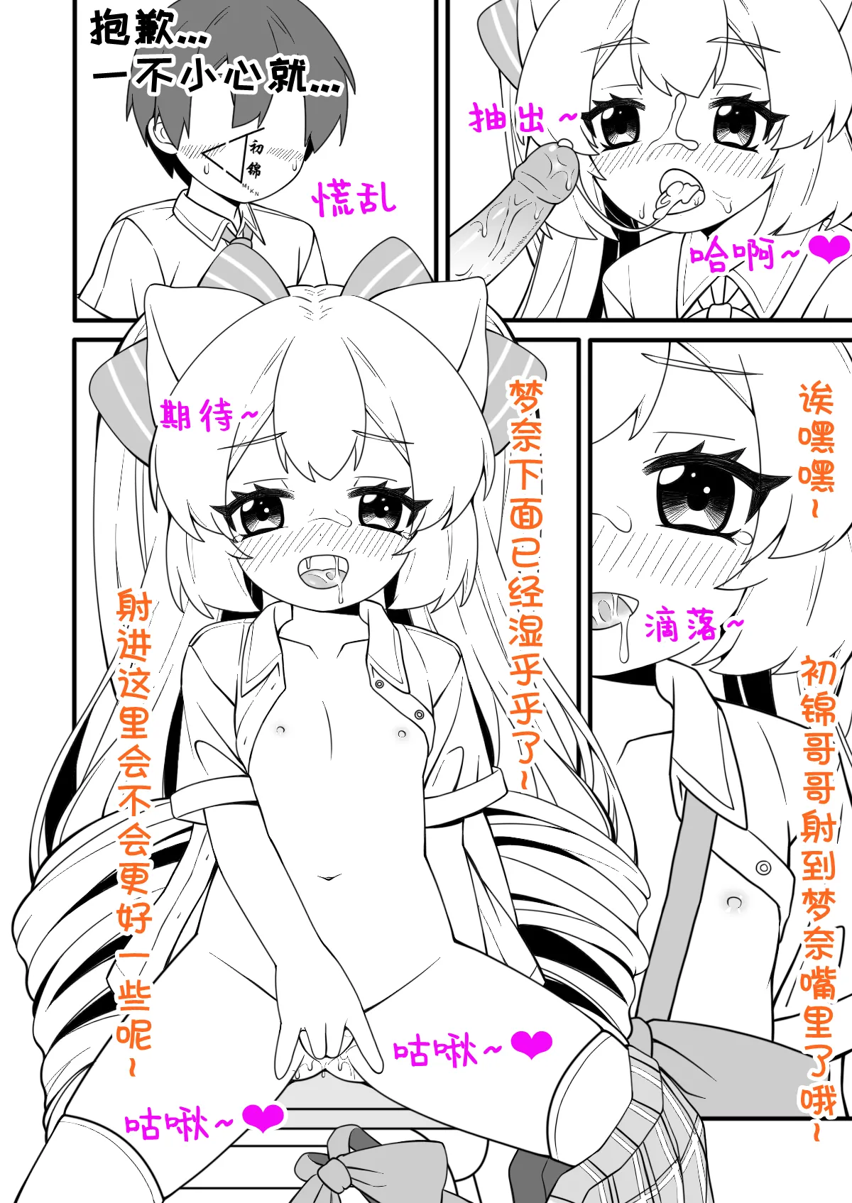 Manga Page 6
