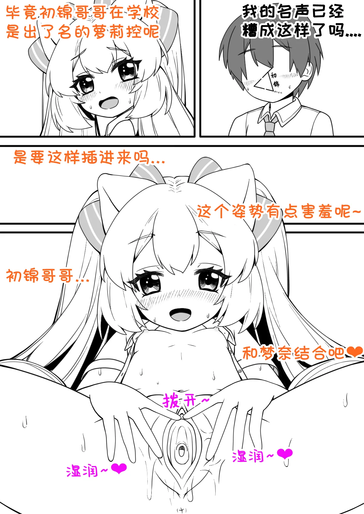 Manga Page 7
