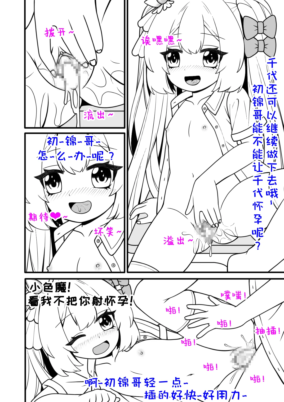 Manga Page 18
